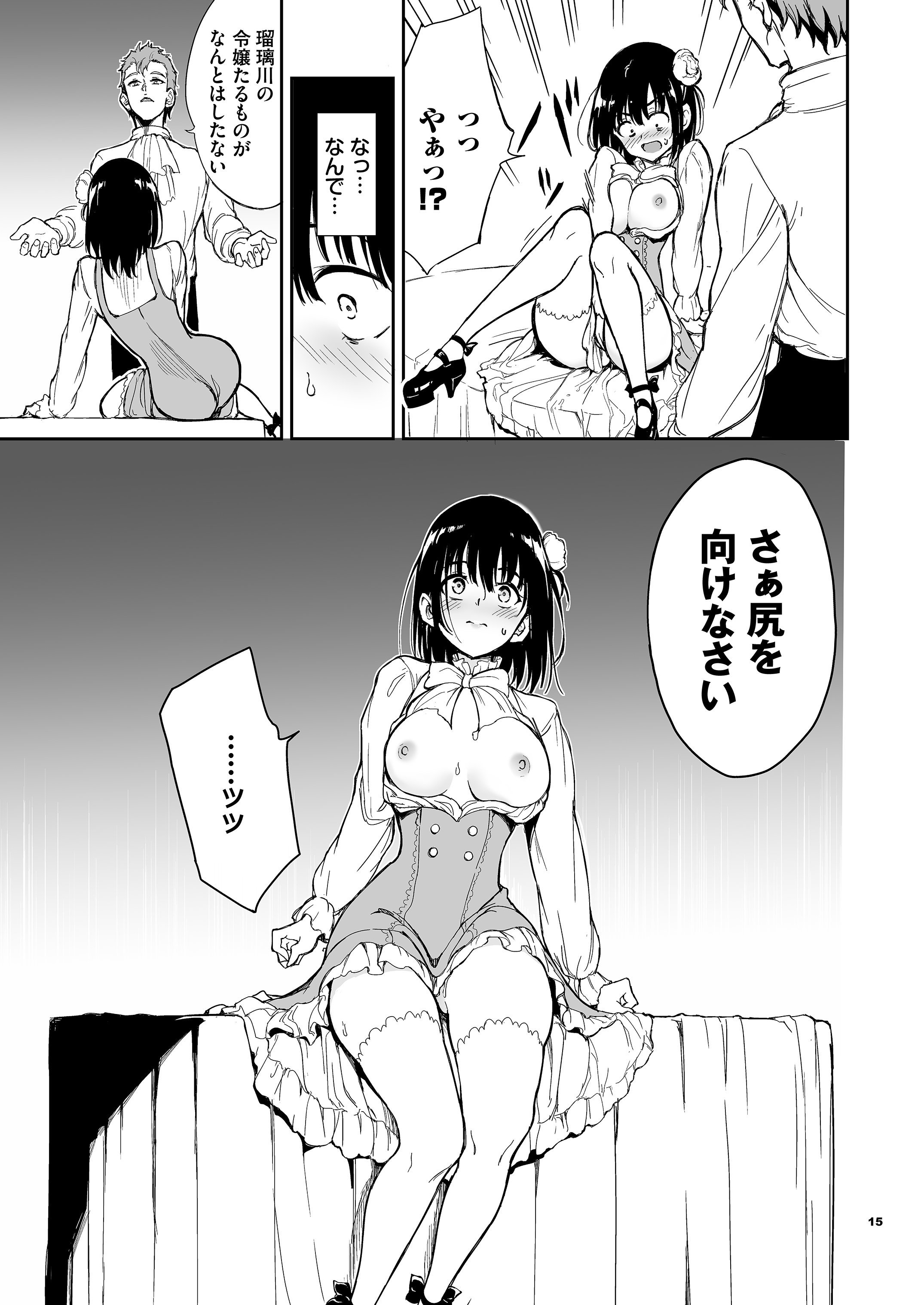 15