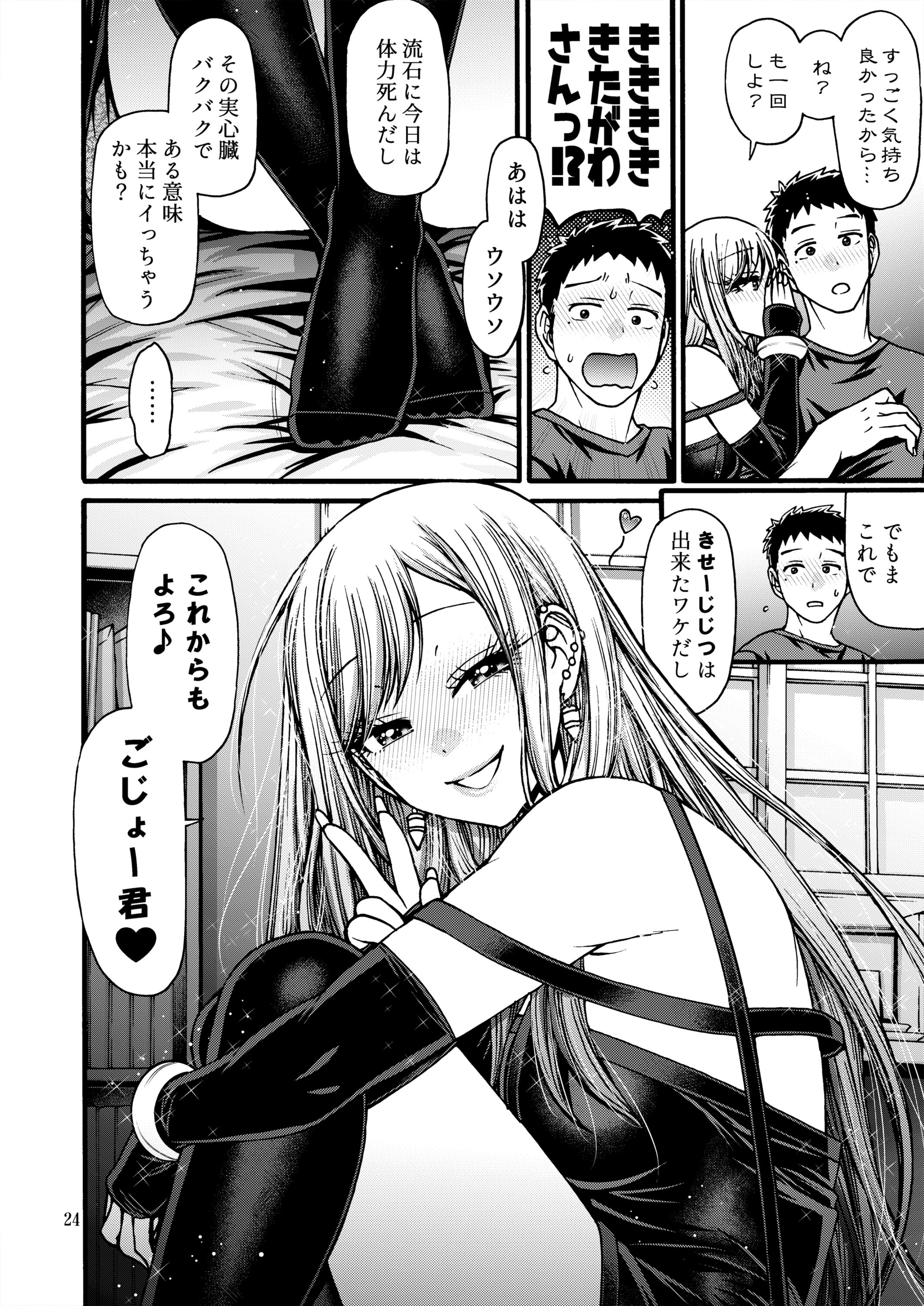 23