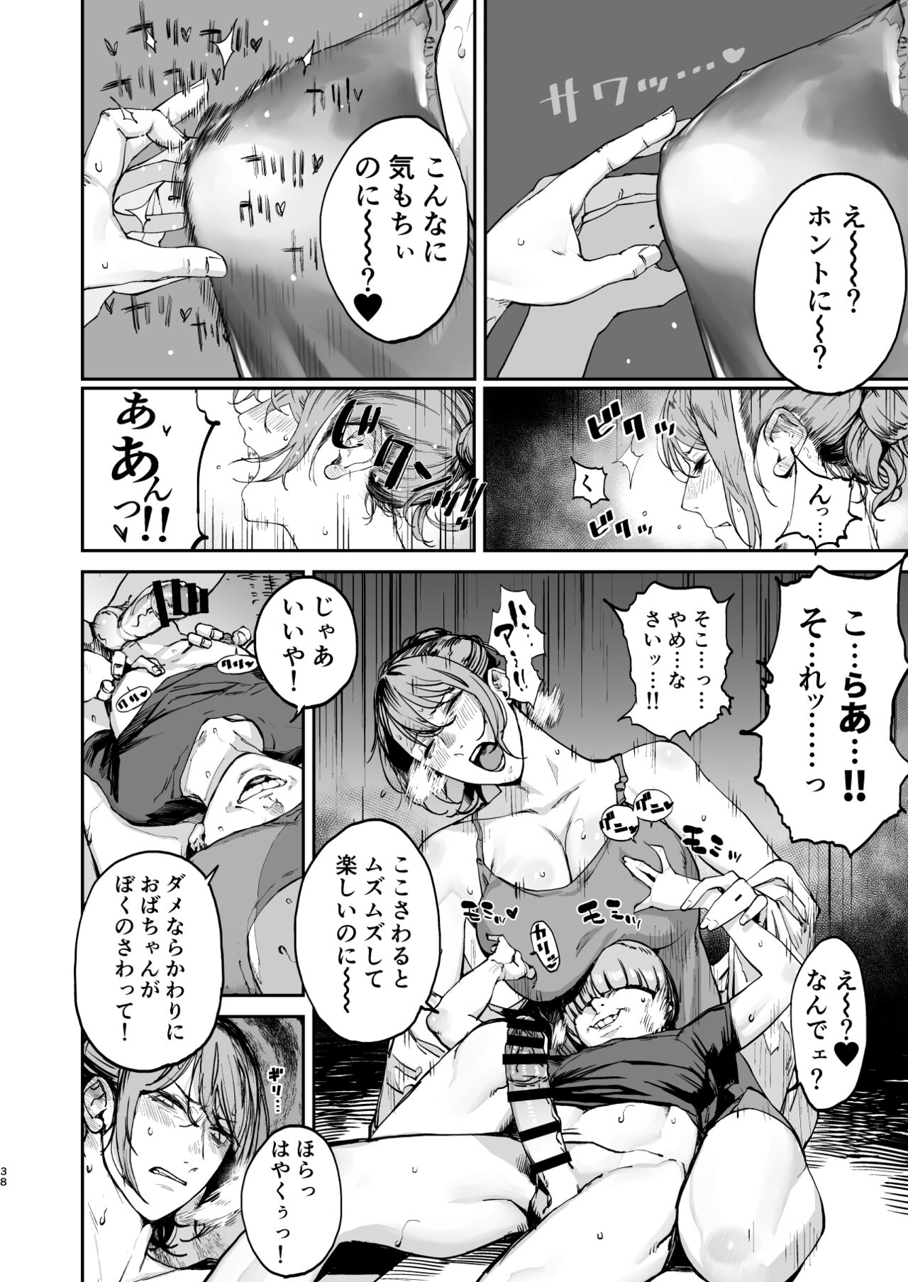 37