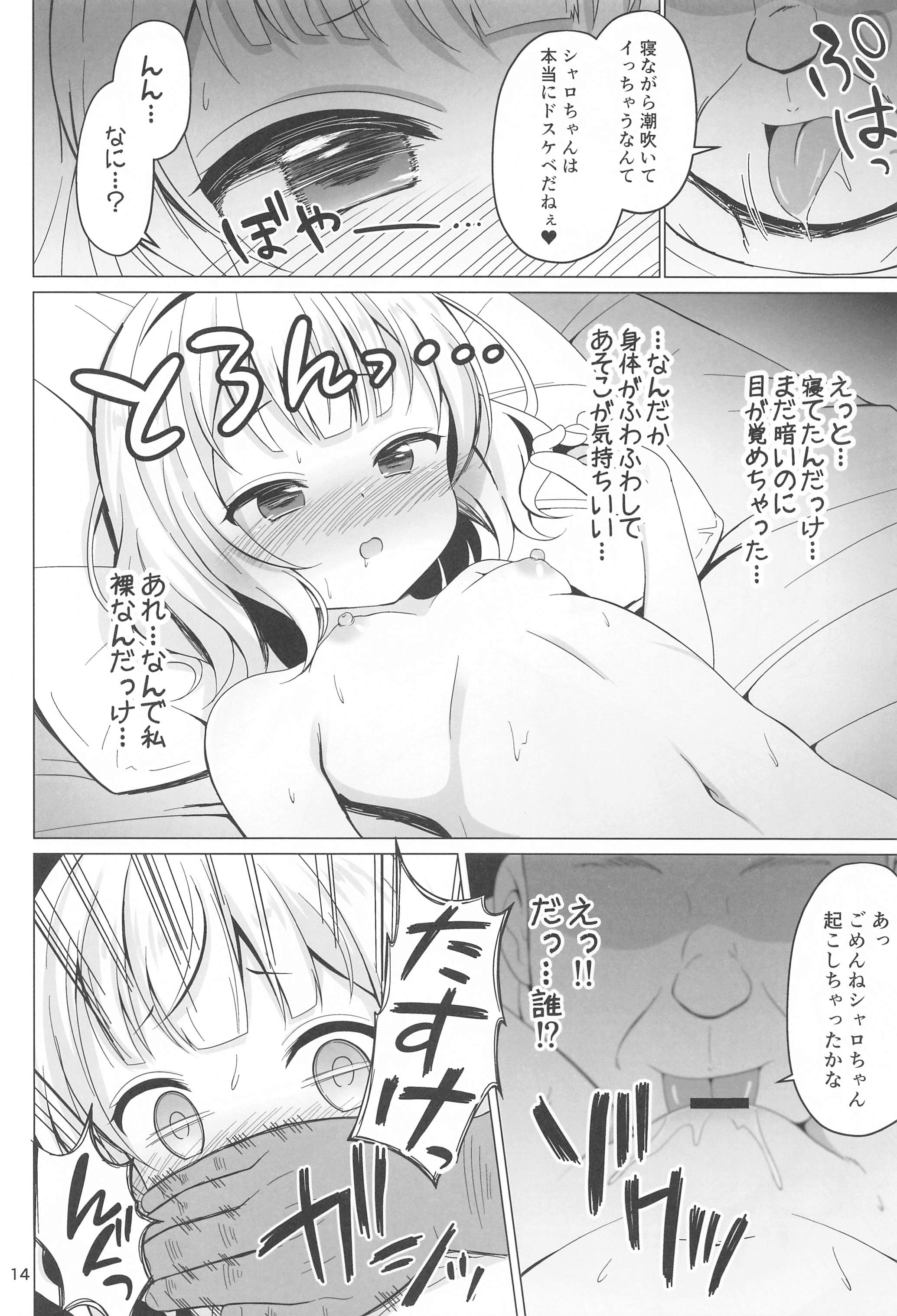 13