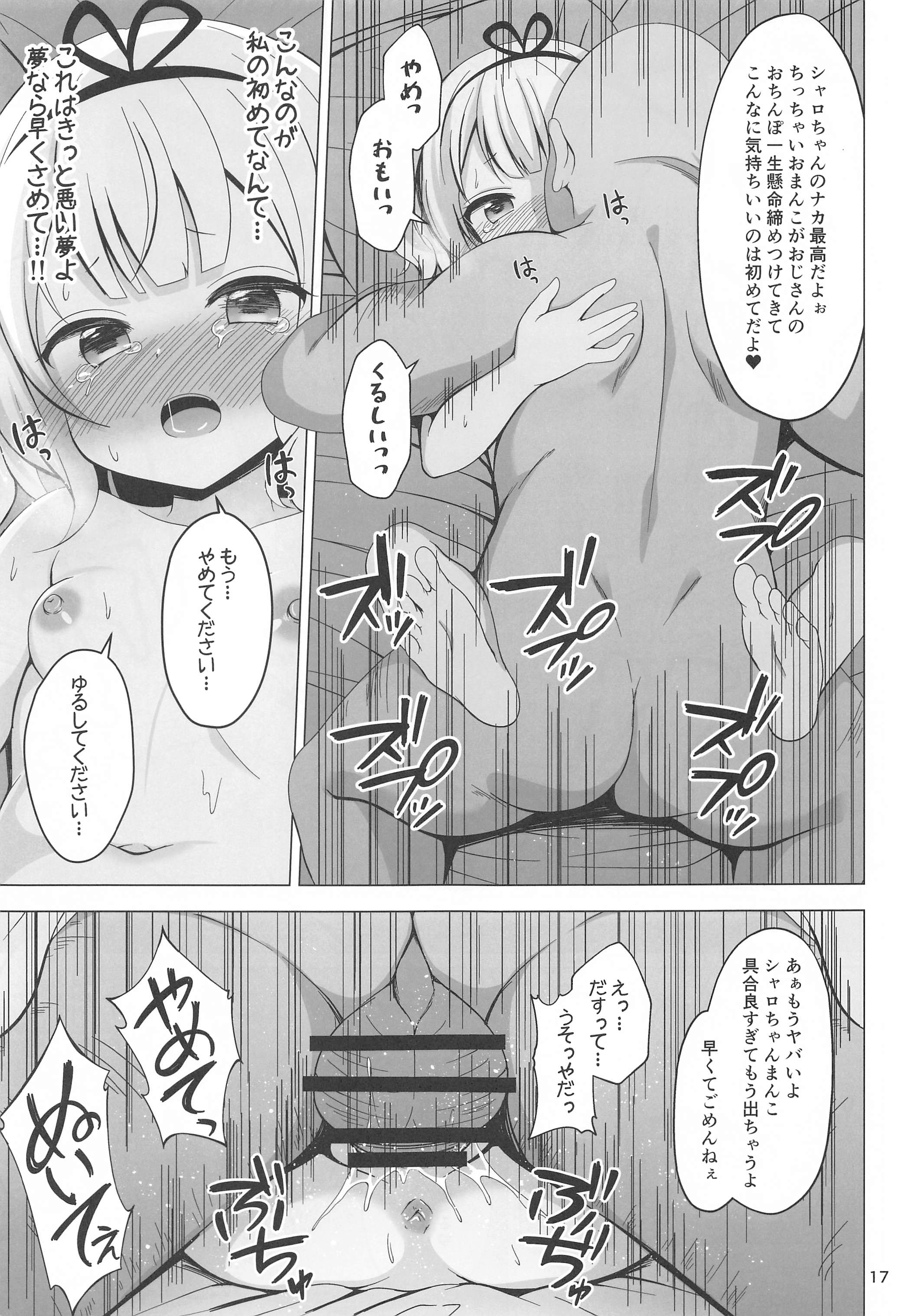 16