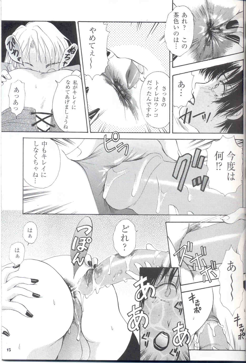 13