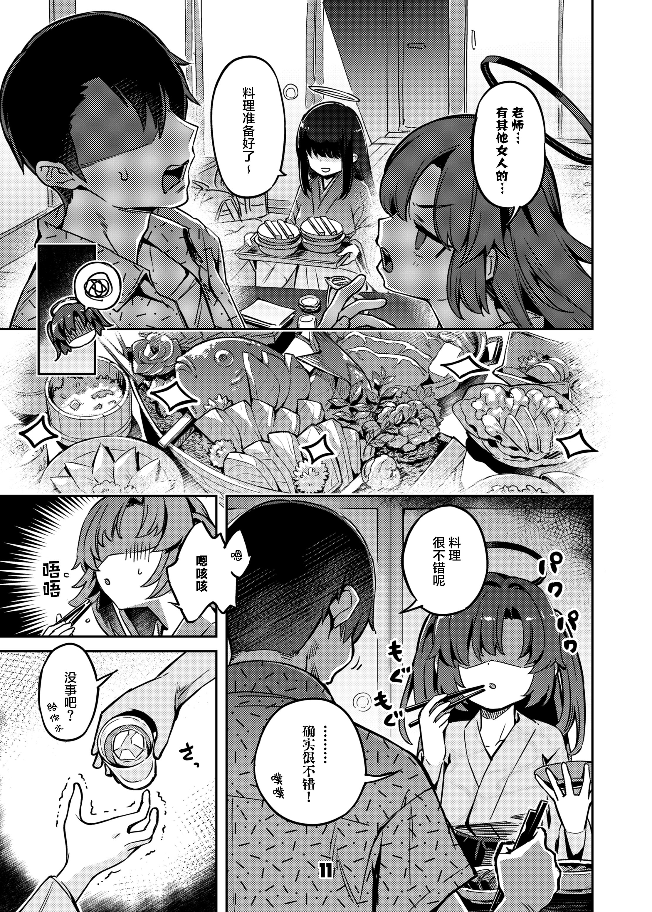 11