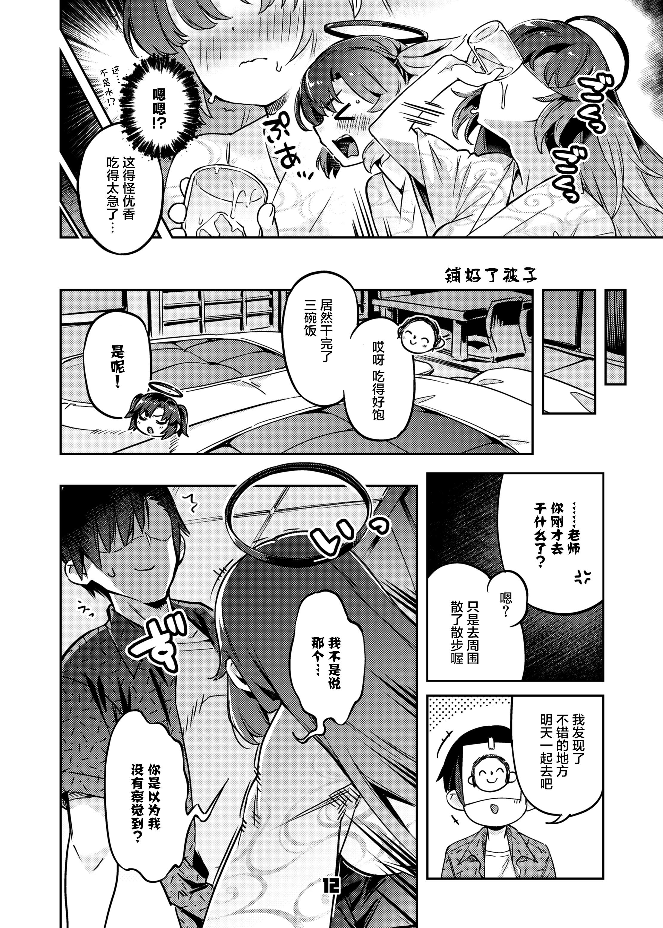 12