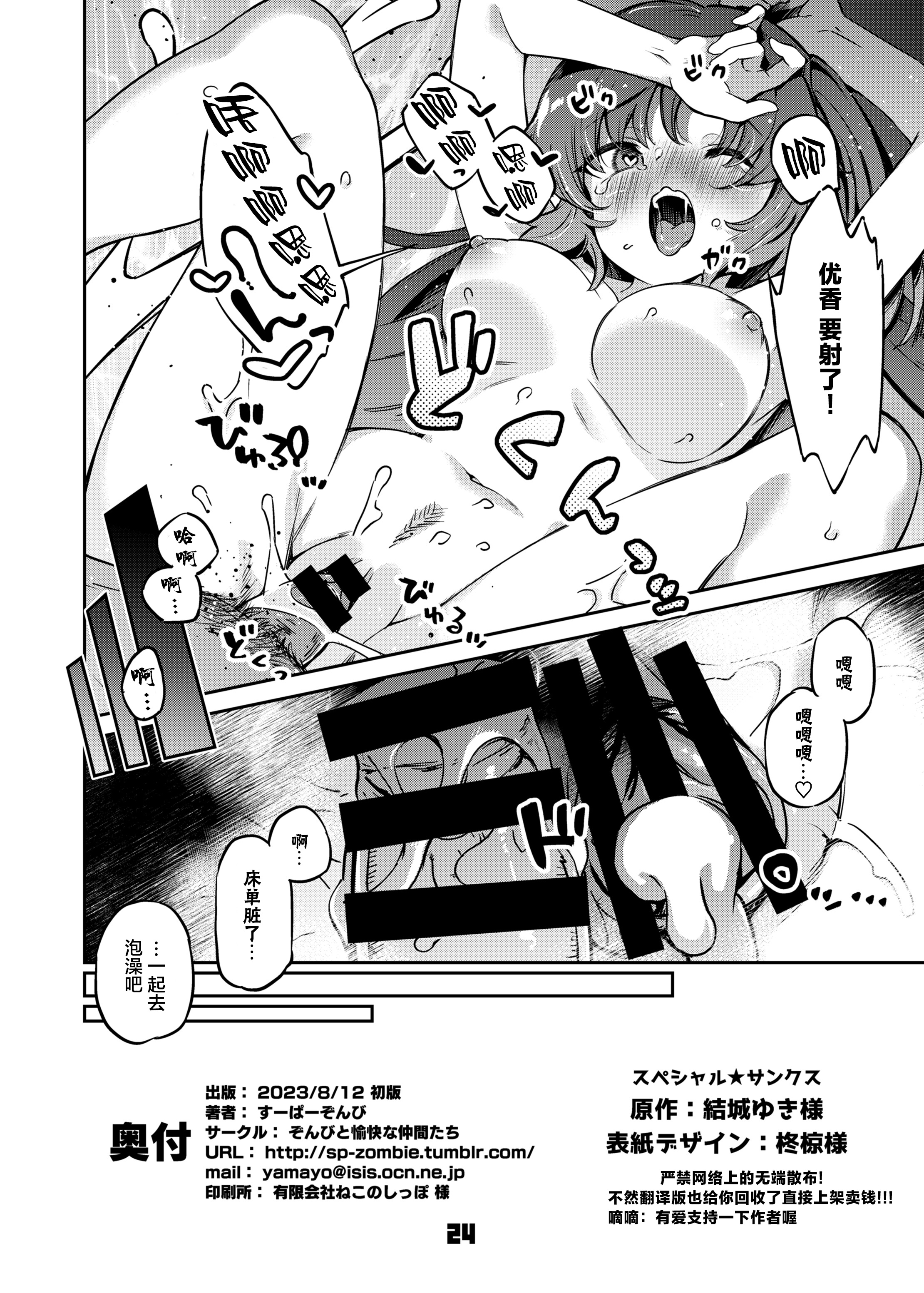 24