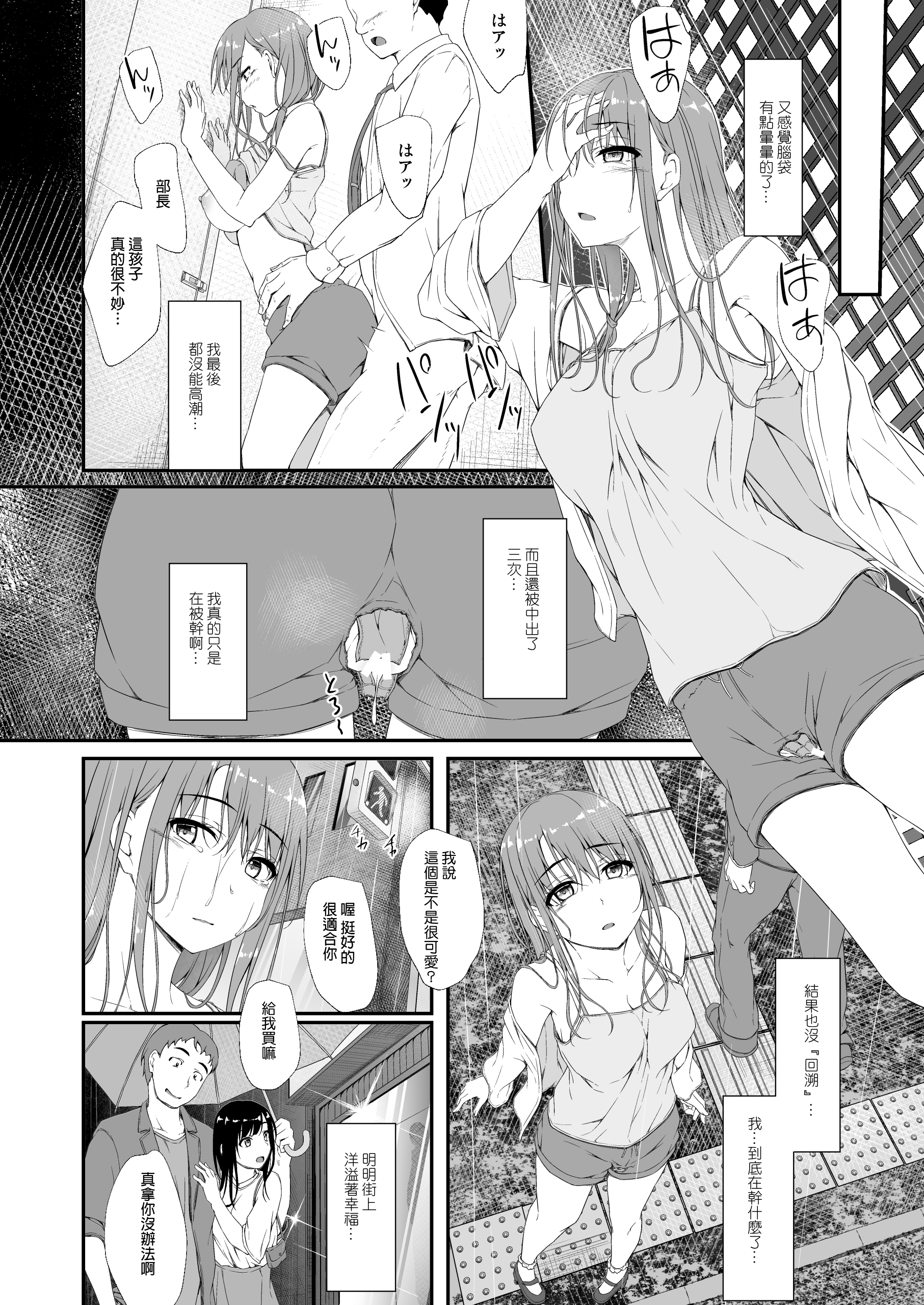 retemptation6_014