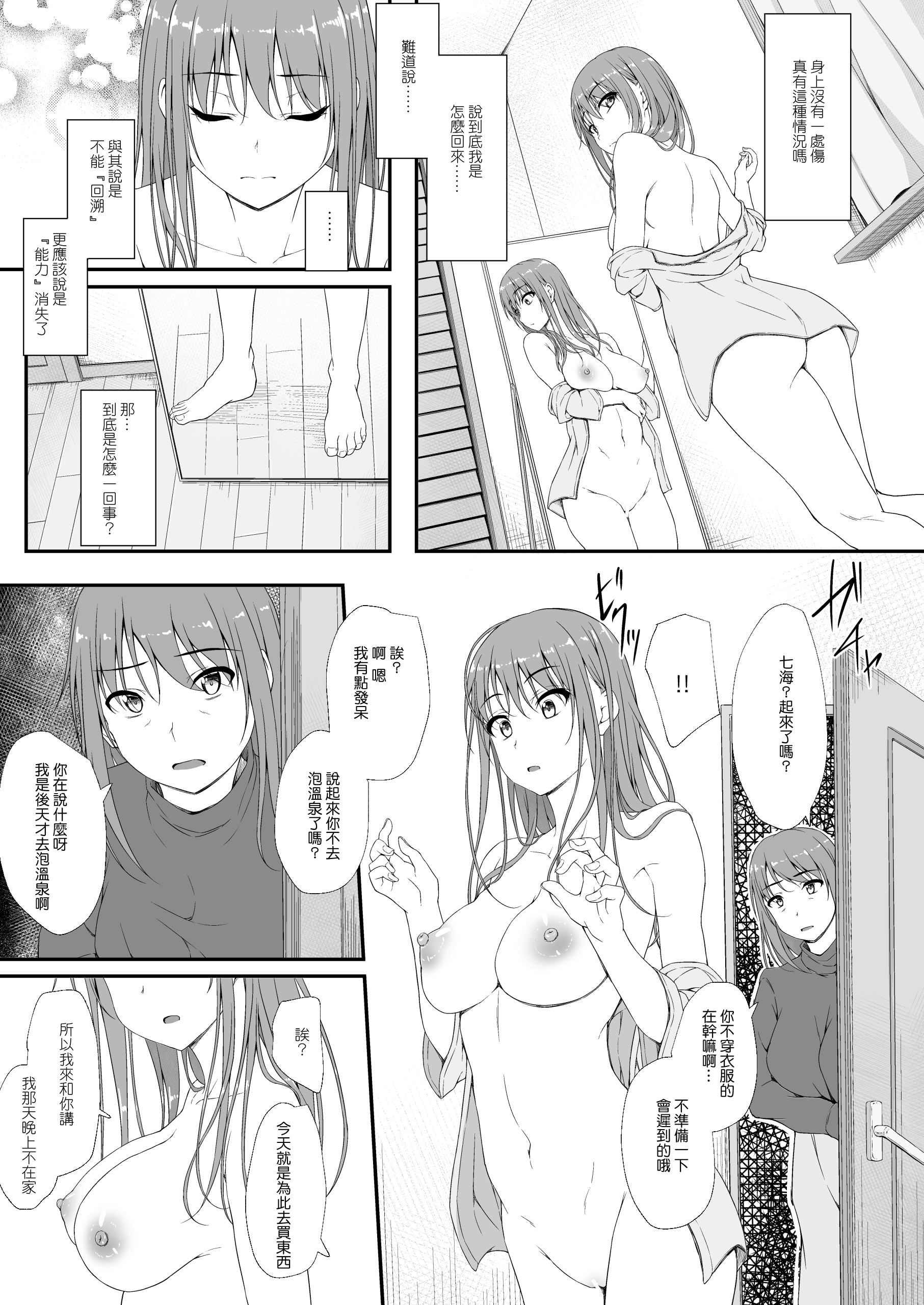 retemptation6_017
