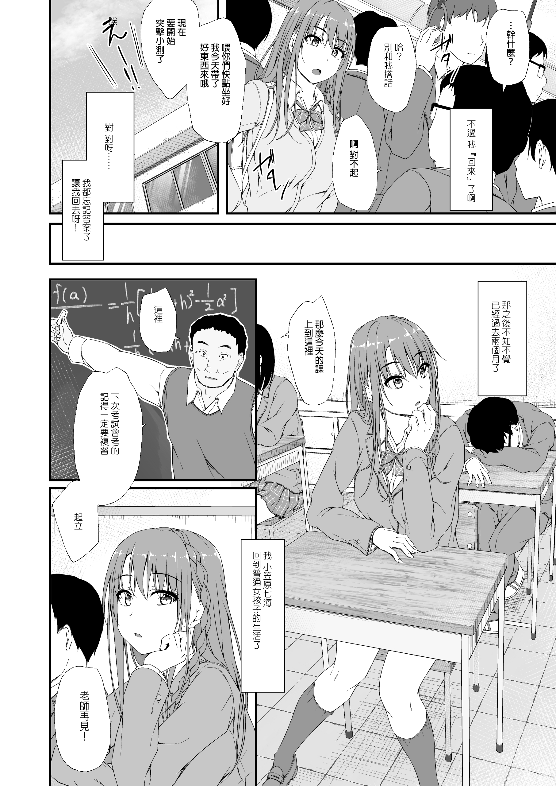 retemptation6_020