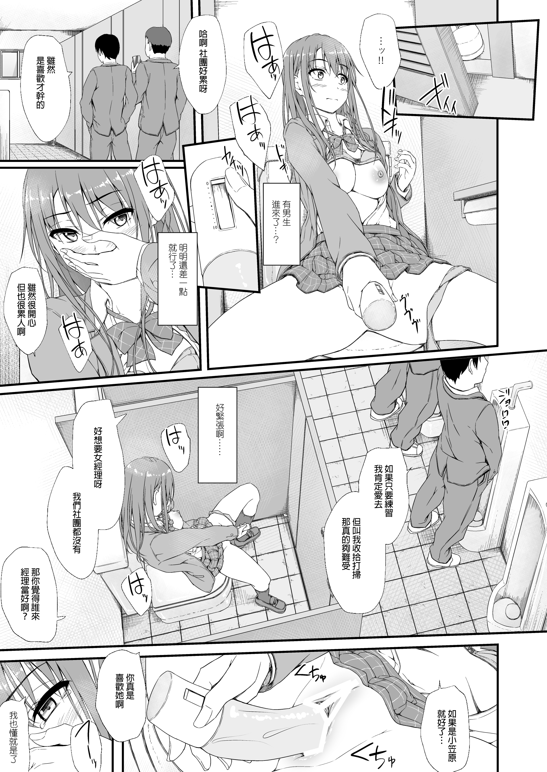 retemptation6_023
