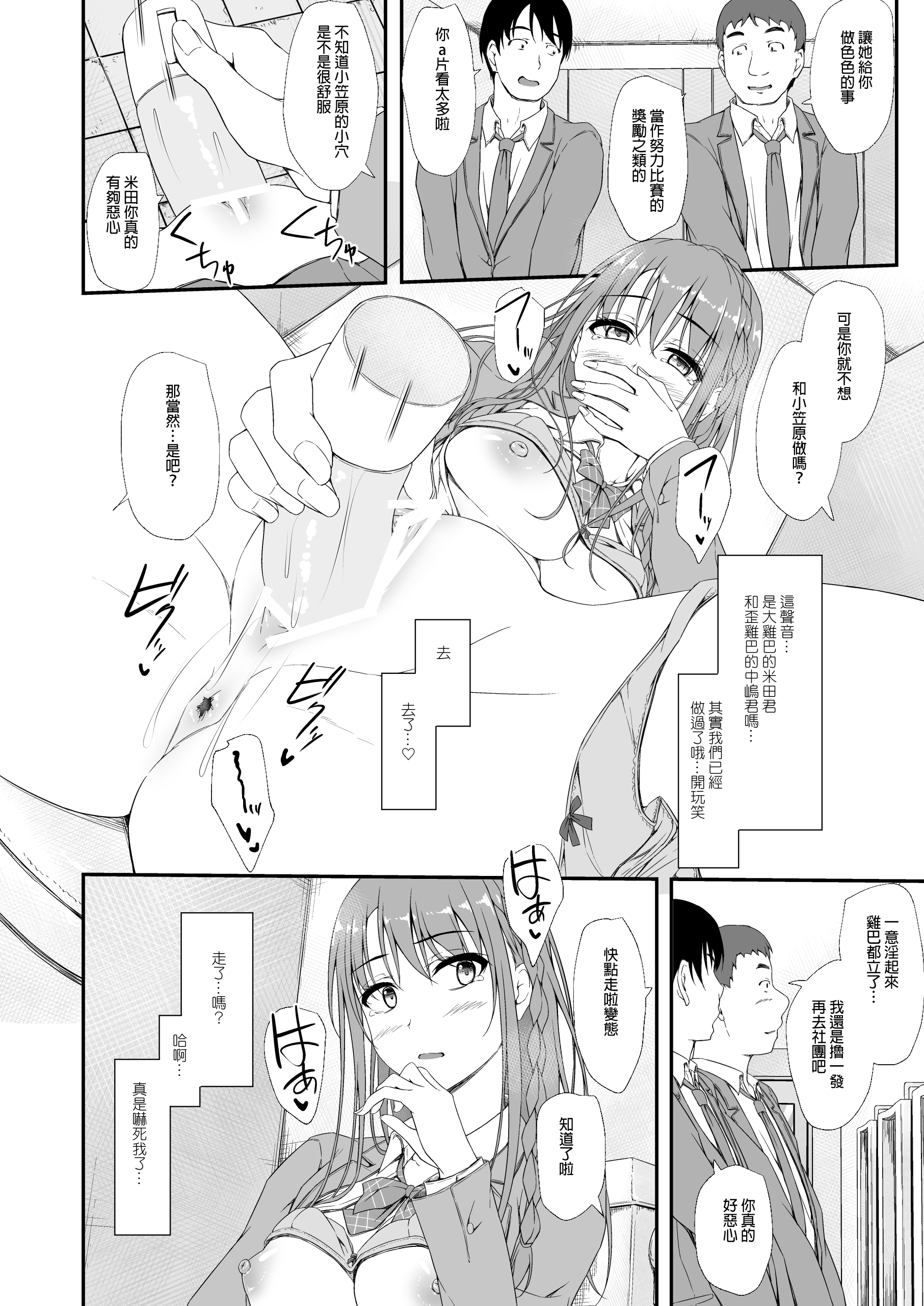 retemptation6_024