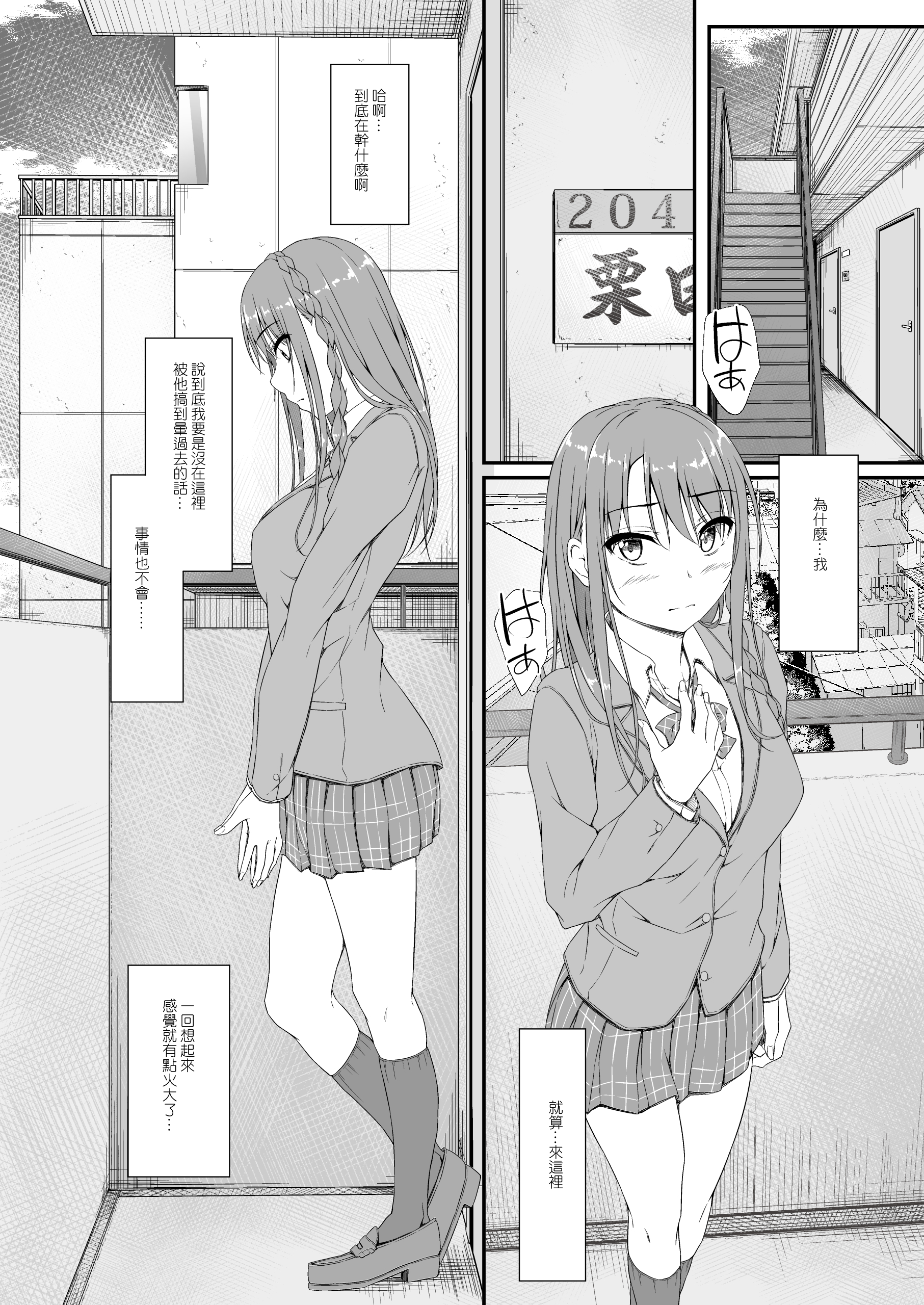 retemptation6_026