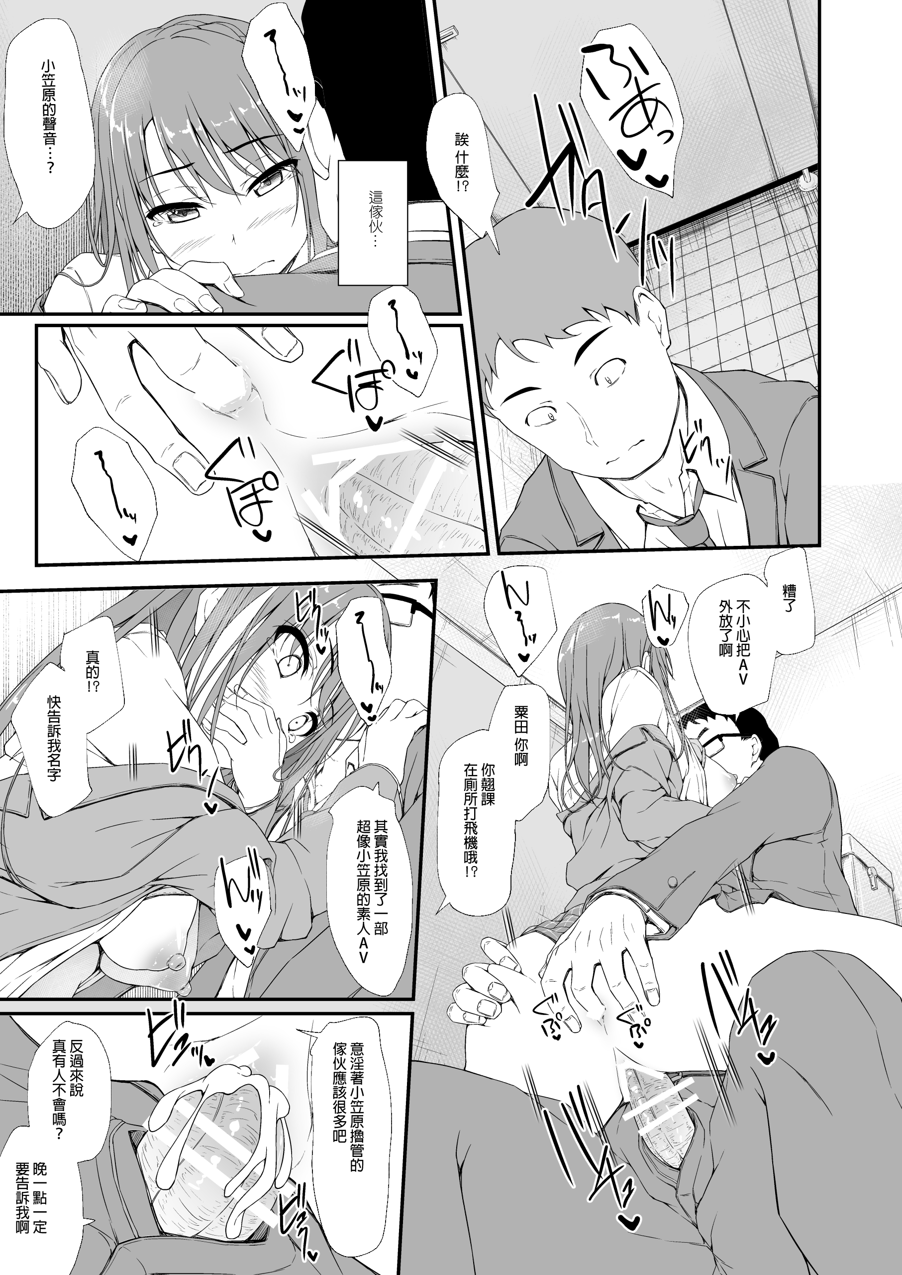 retemptation6_039