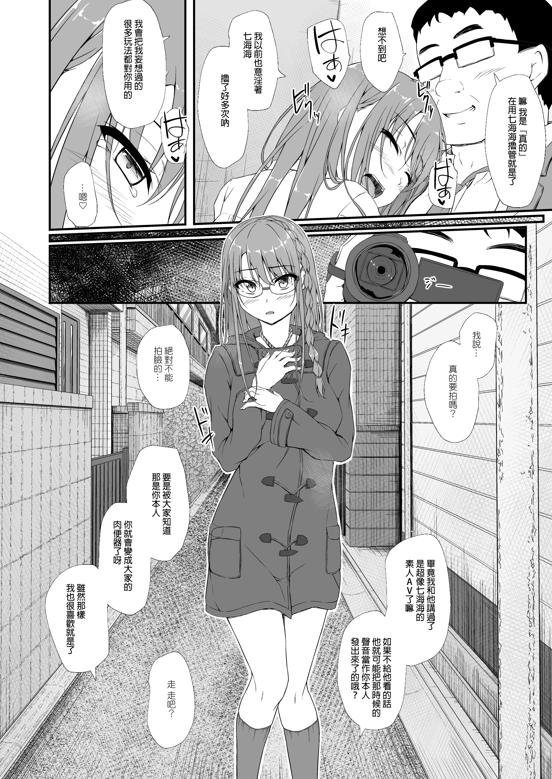 retemptation6_040