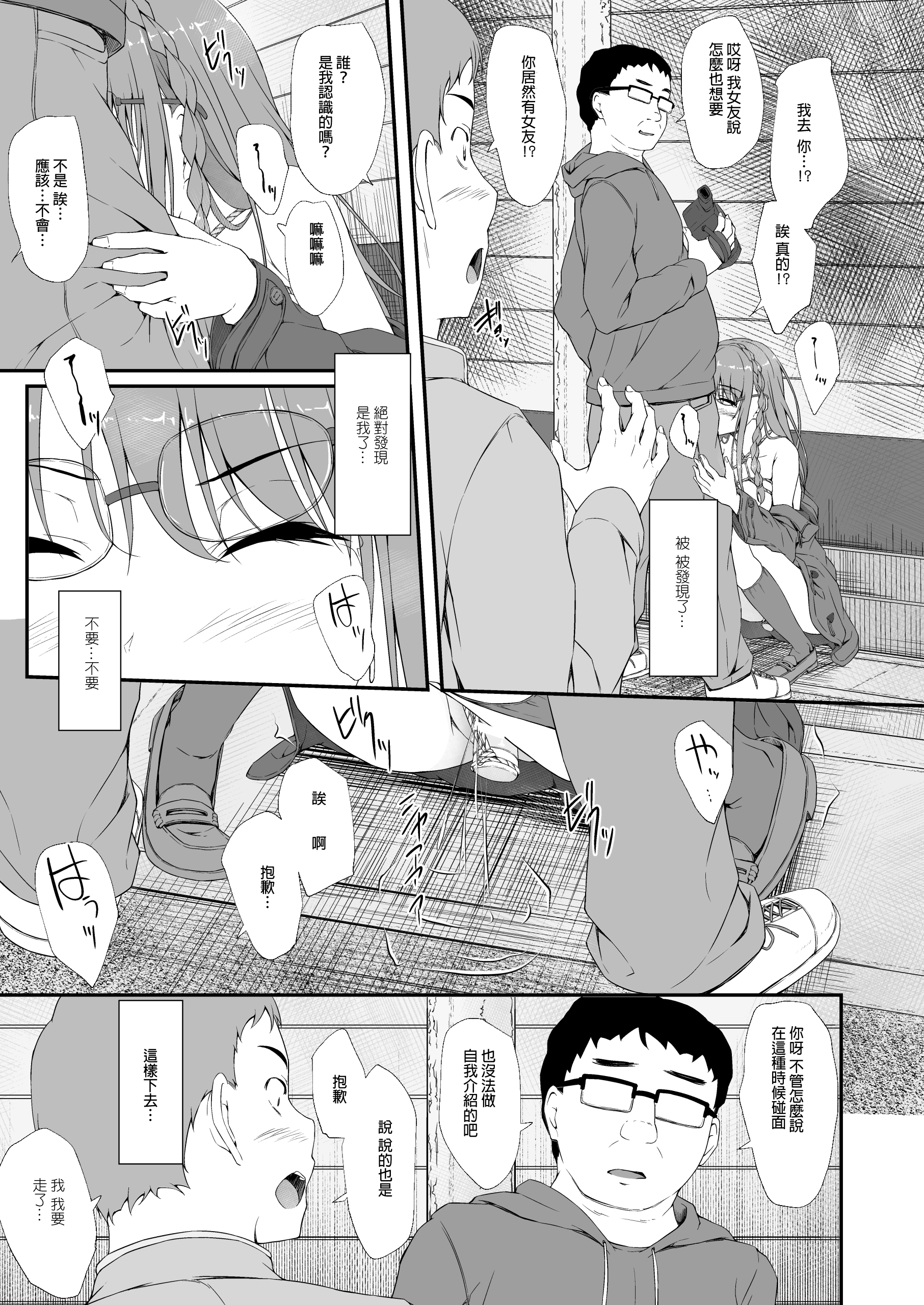 retemptation6_045