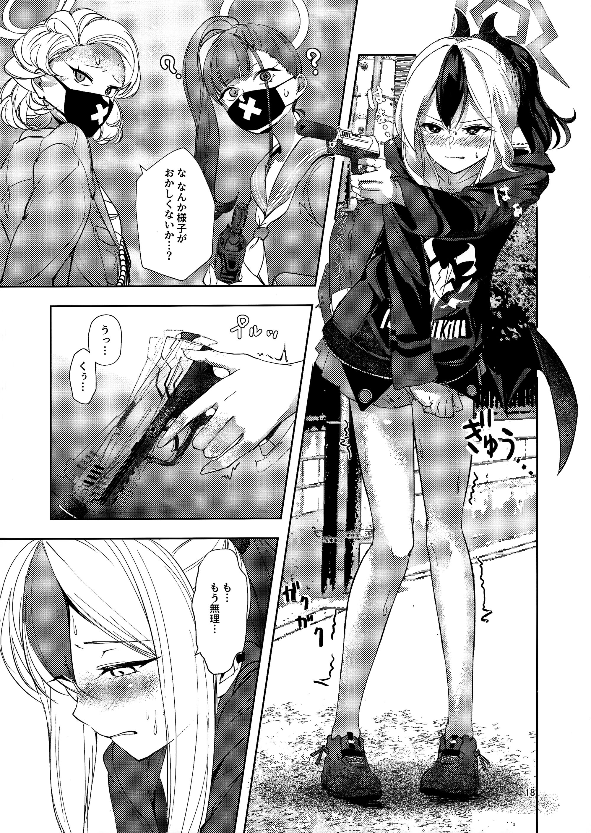 17