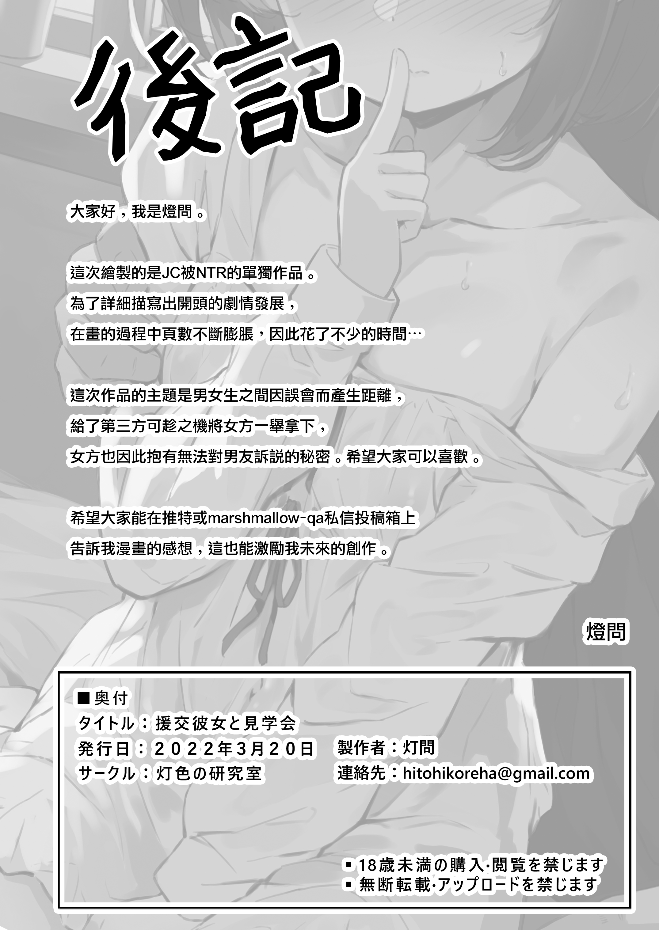 MJK-23-T2937-037