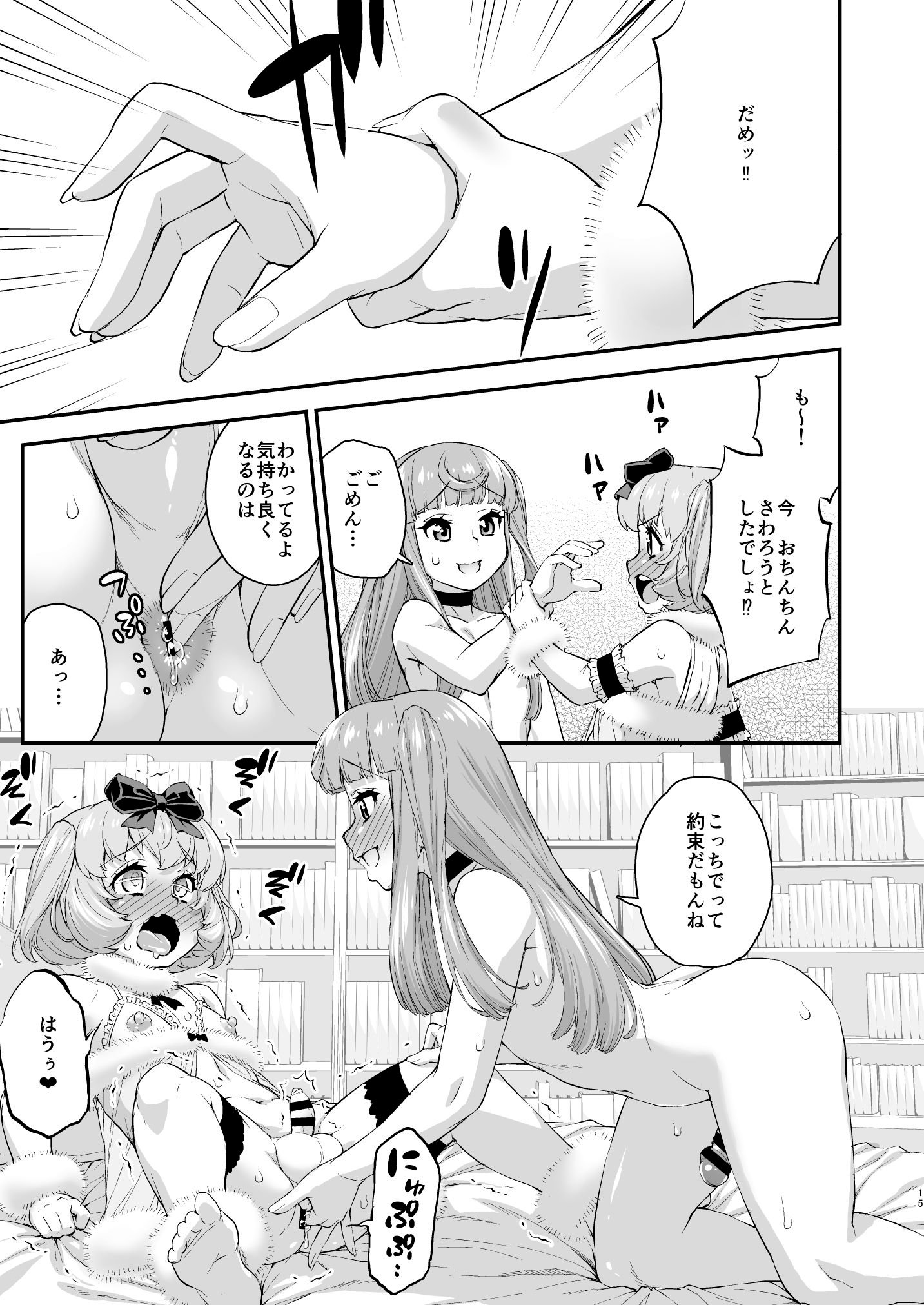 15