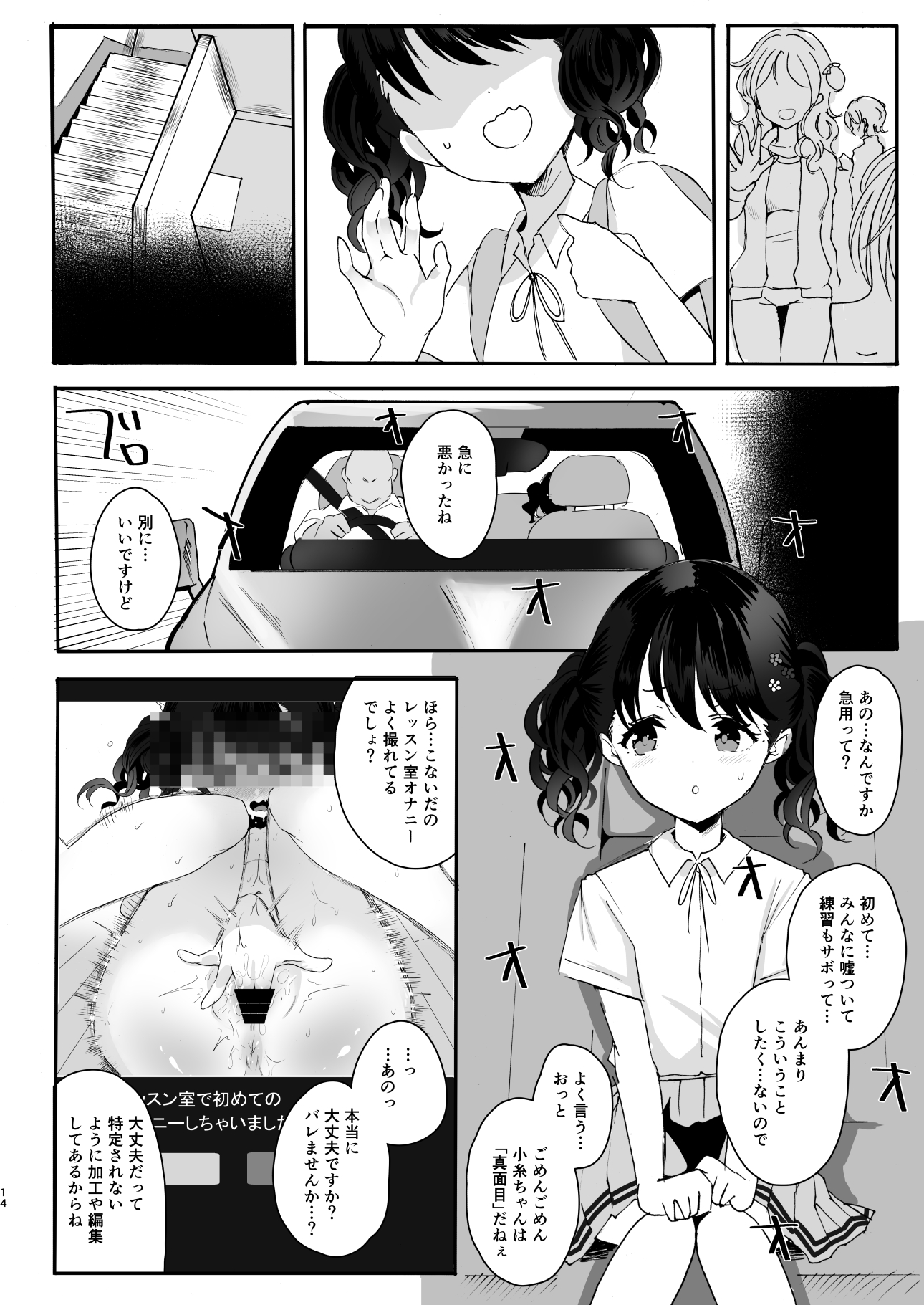 14