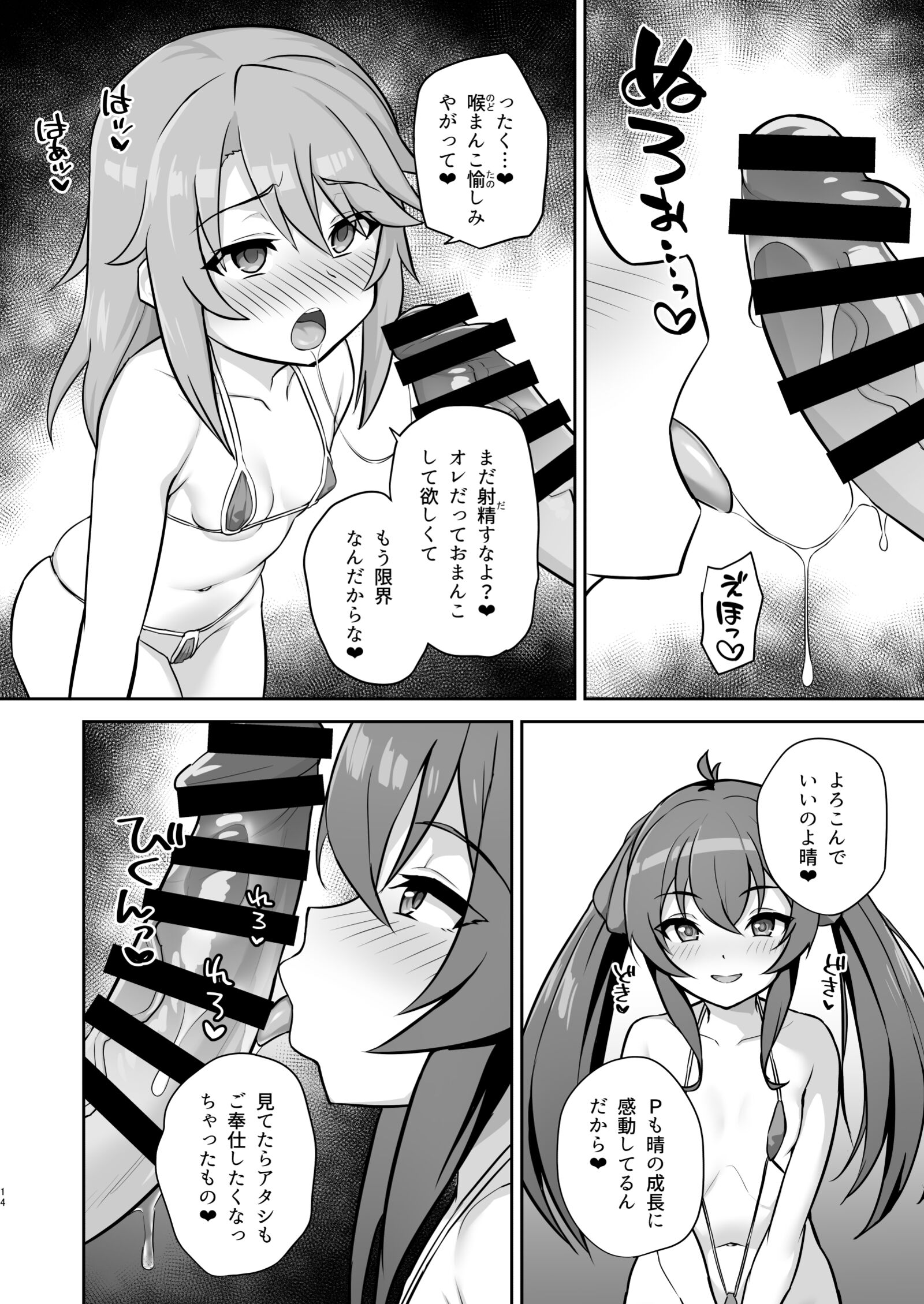 14