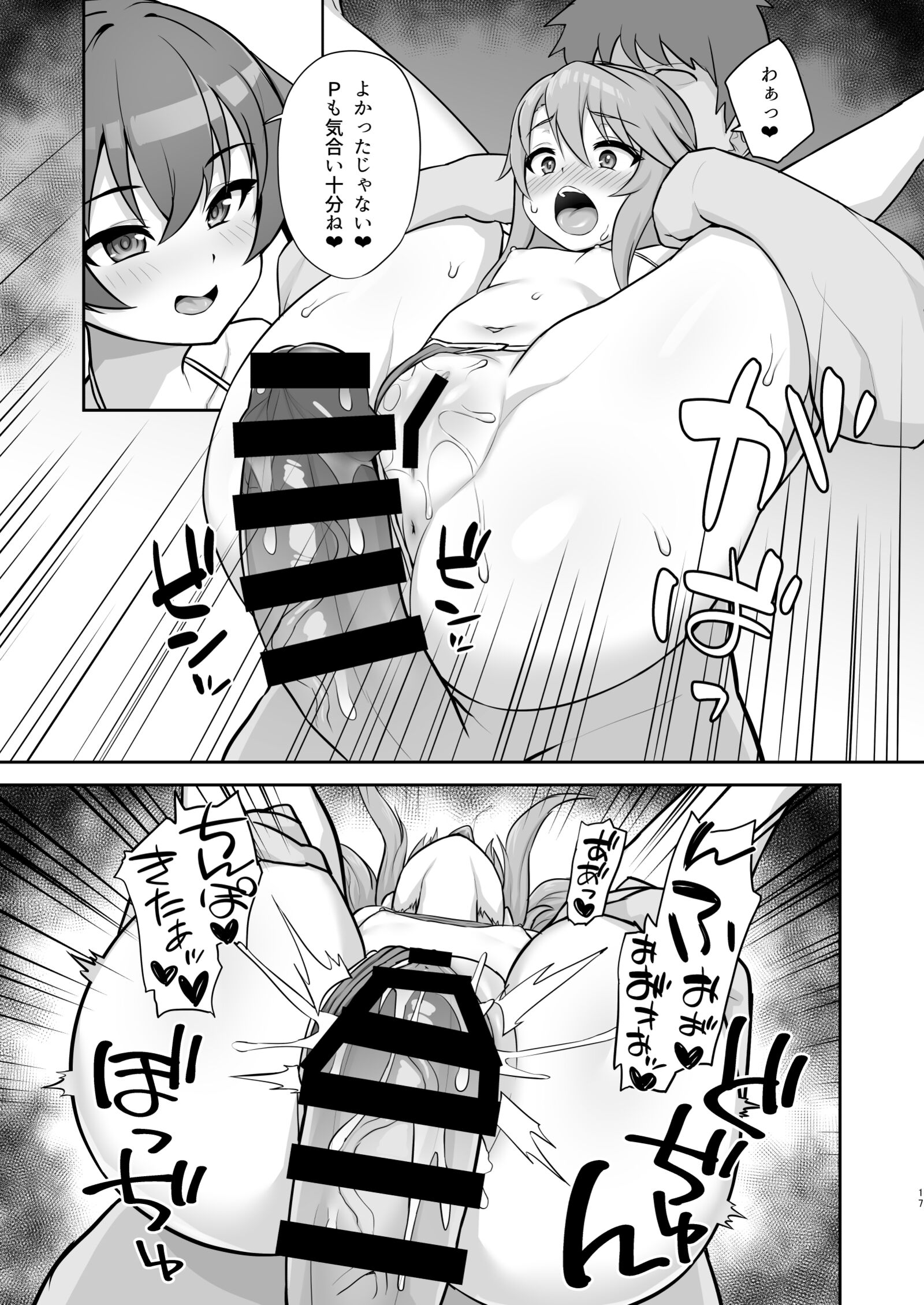 17