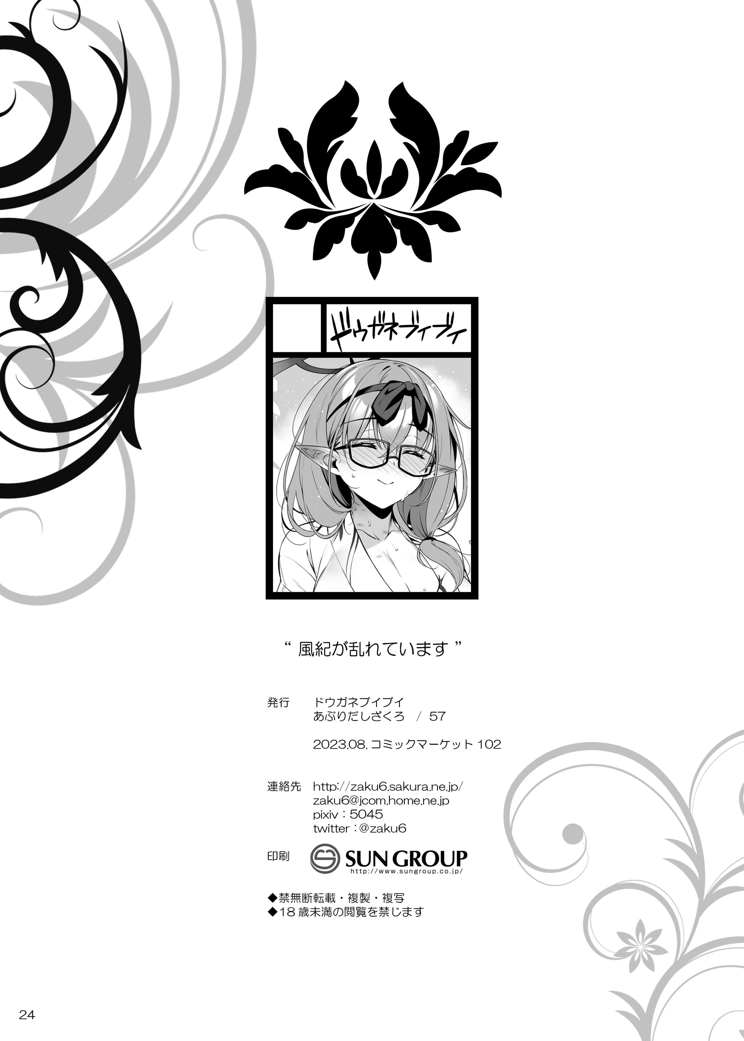 23