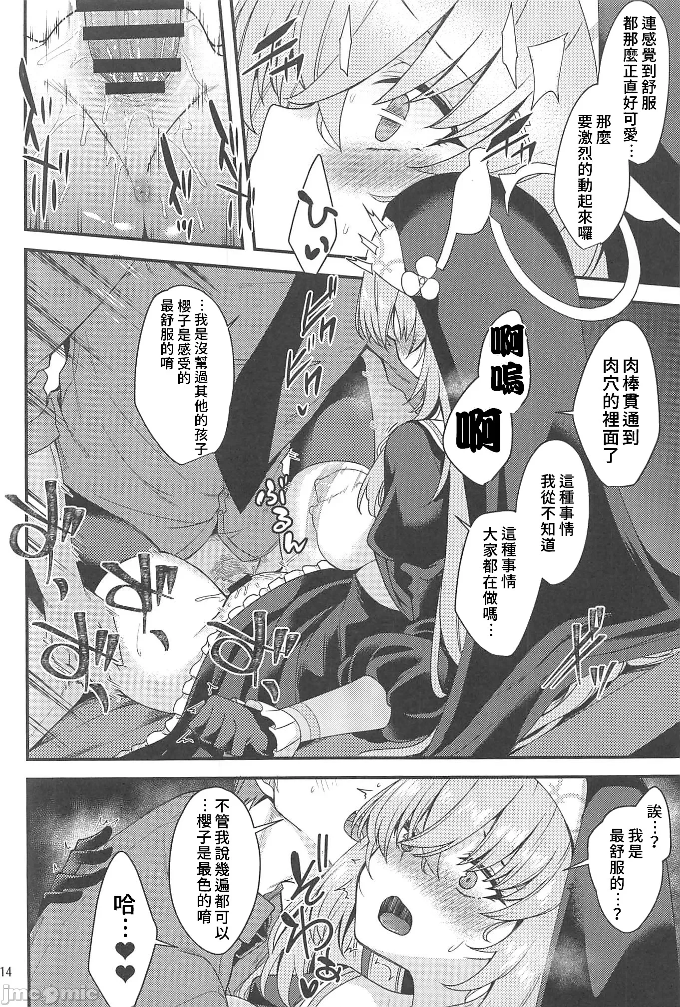 13