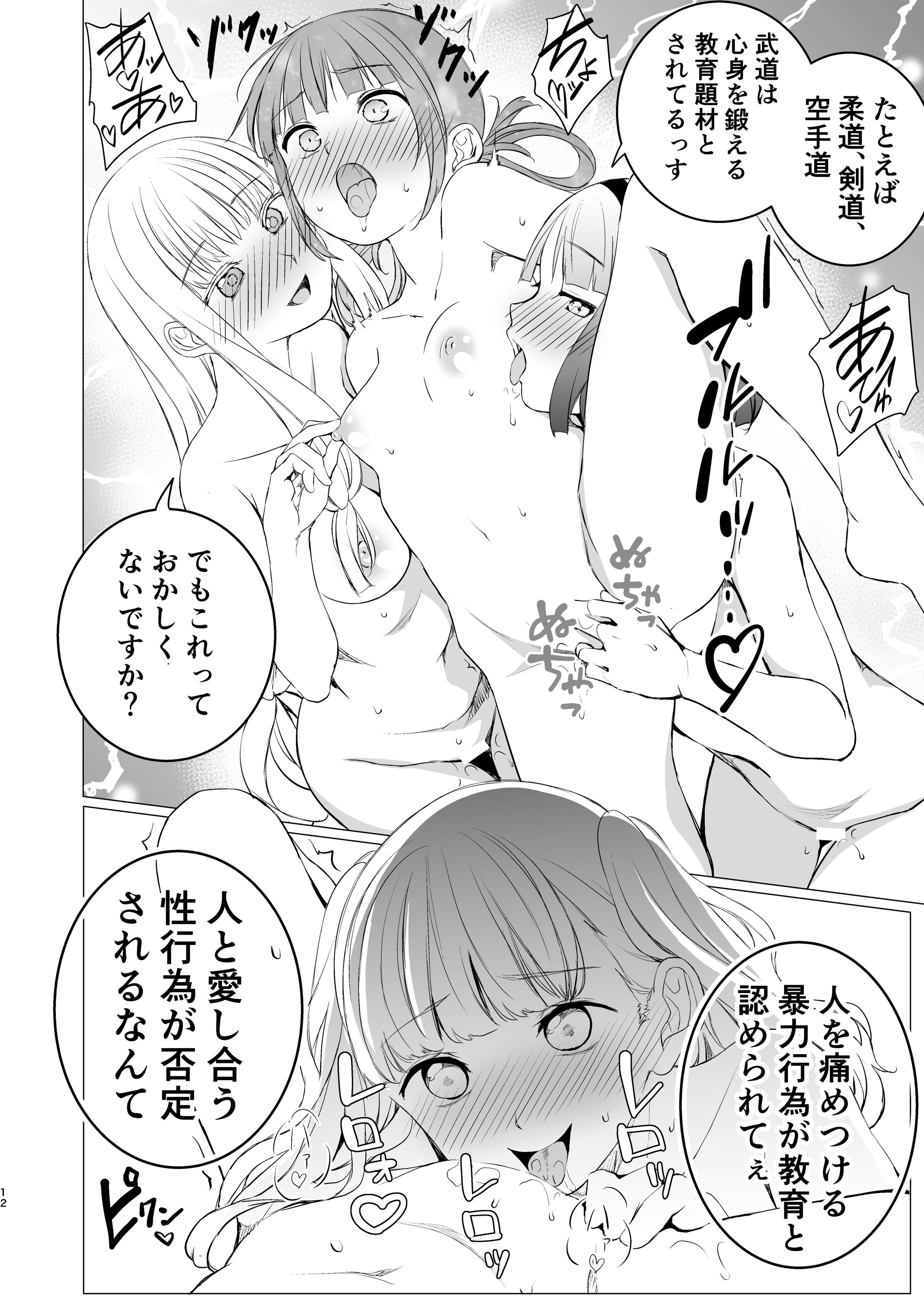 11