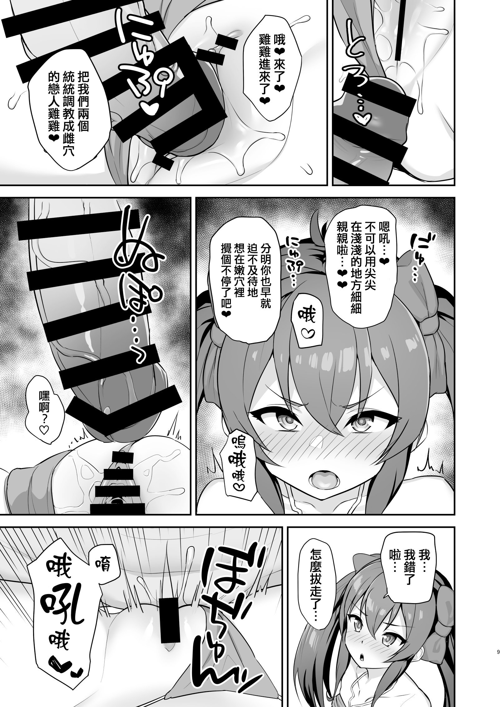 09