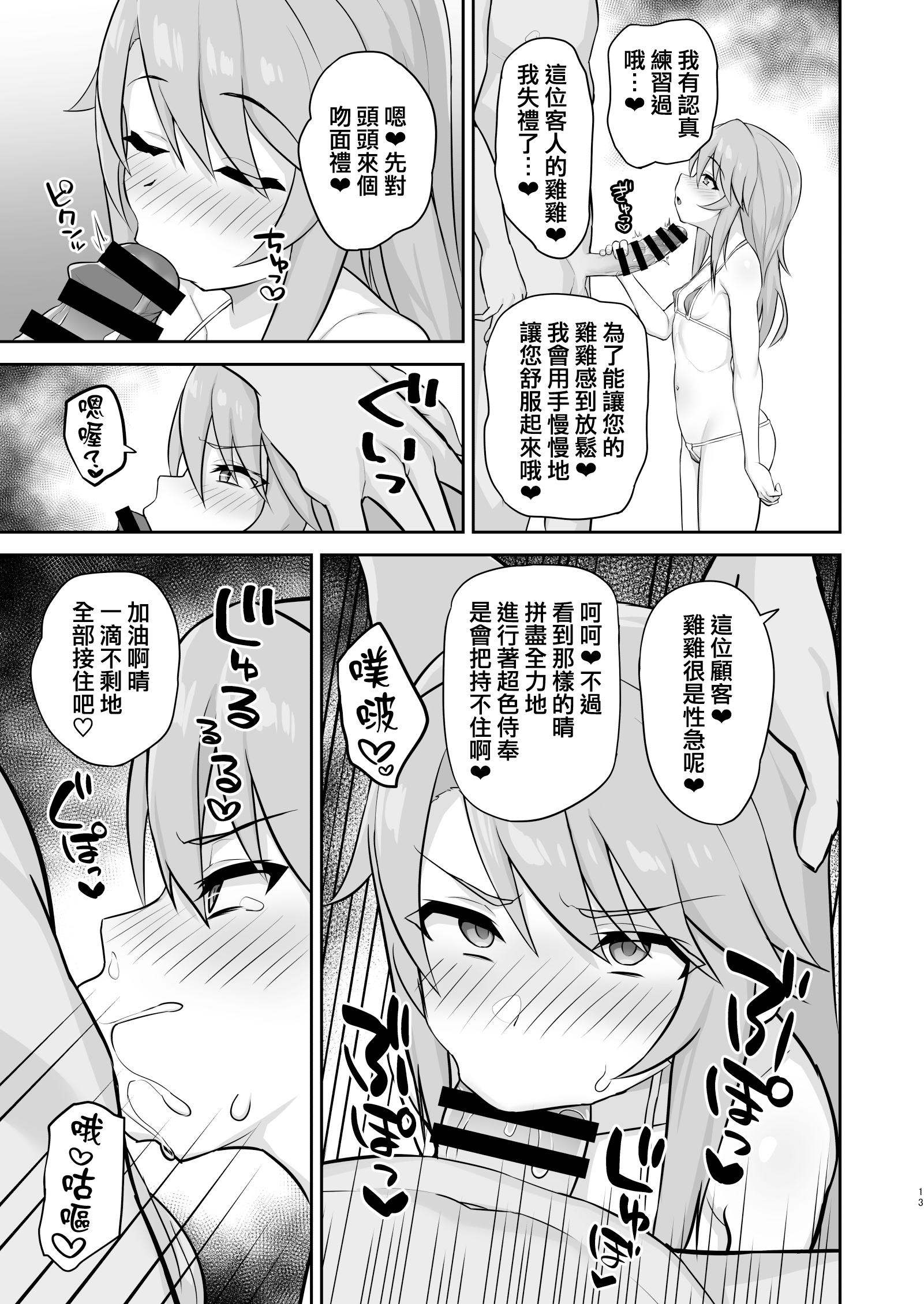13