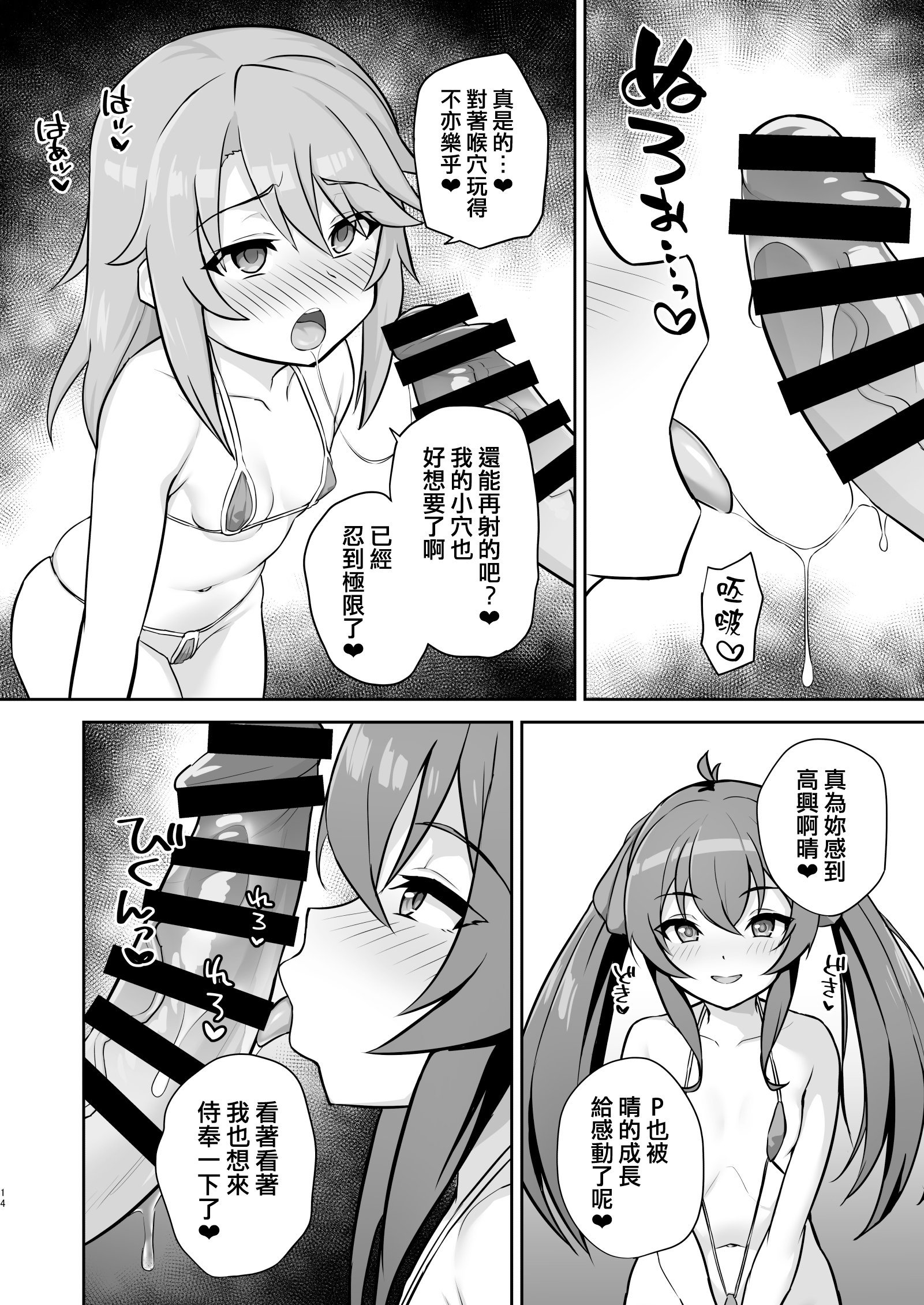 14
