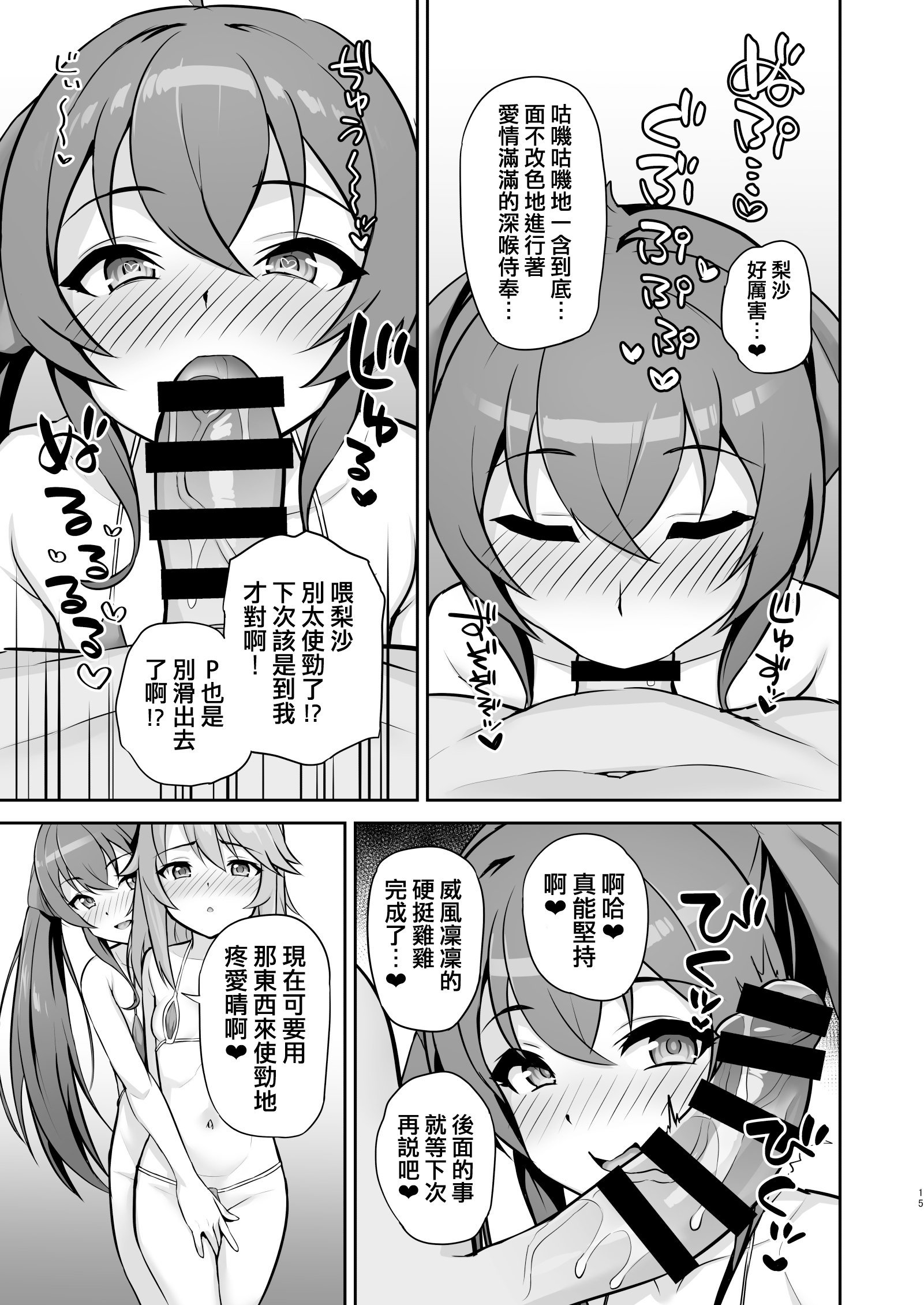 15
