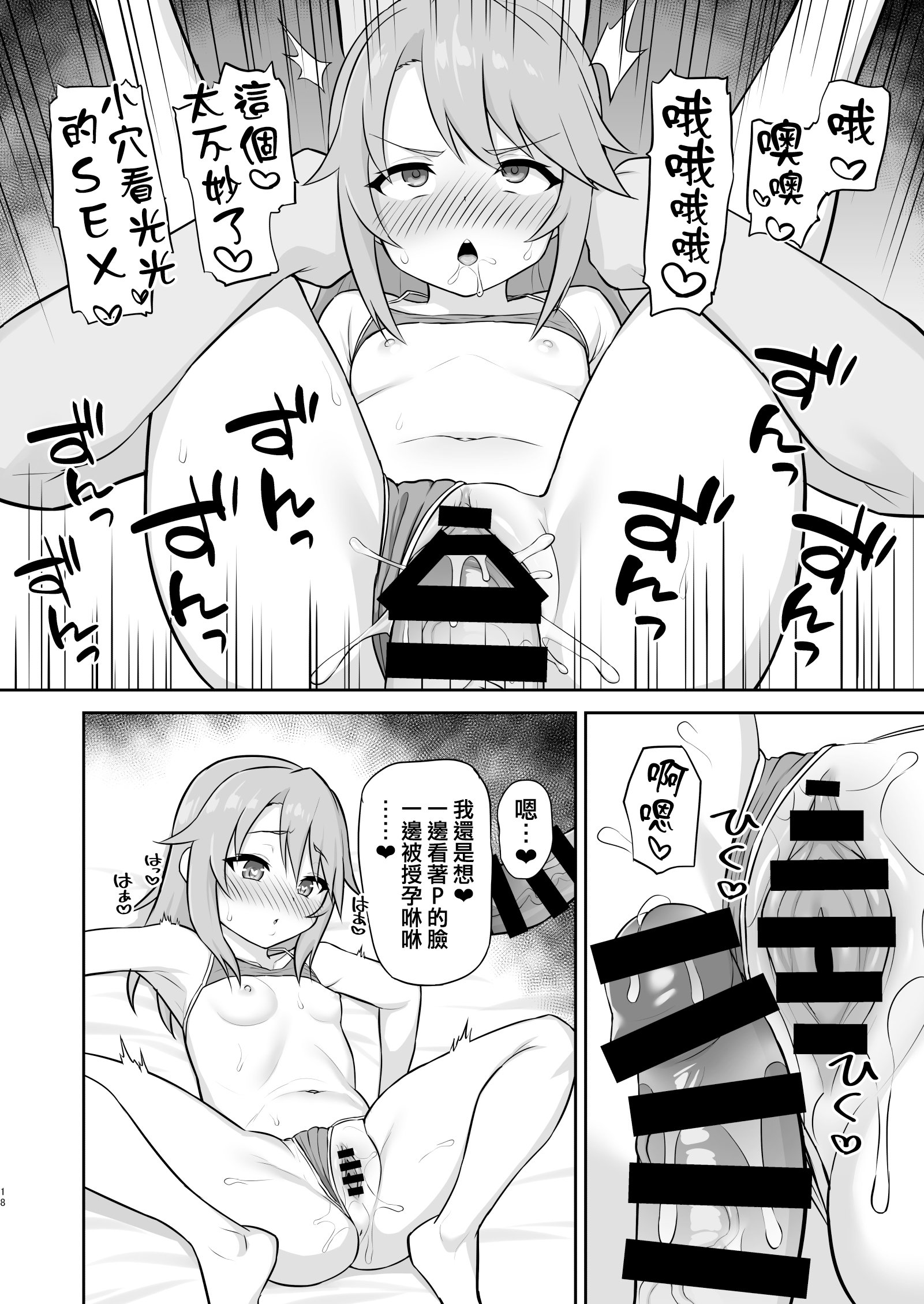18