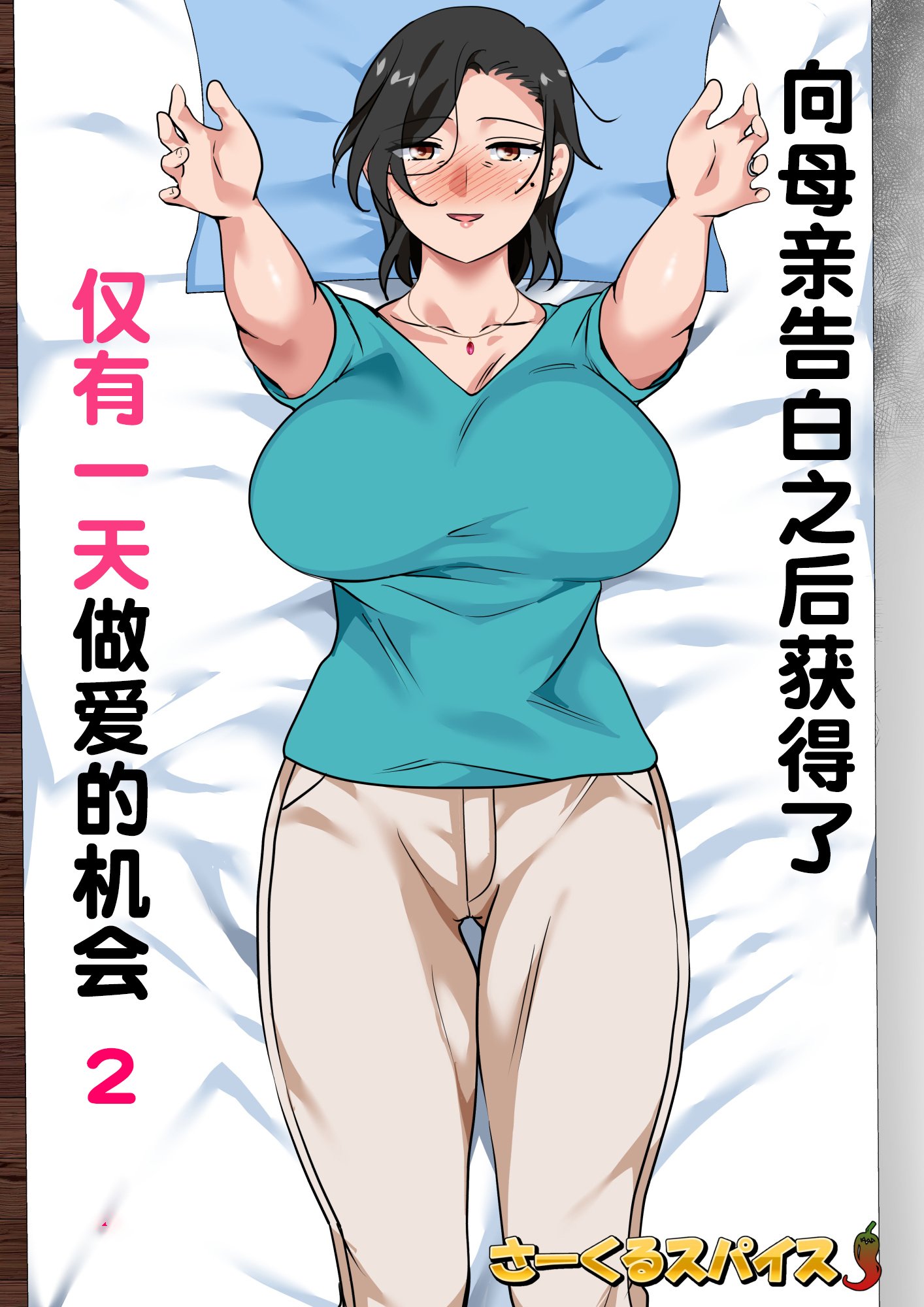 002_ichinichidake2_002