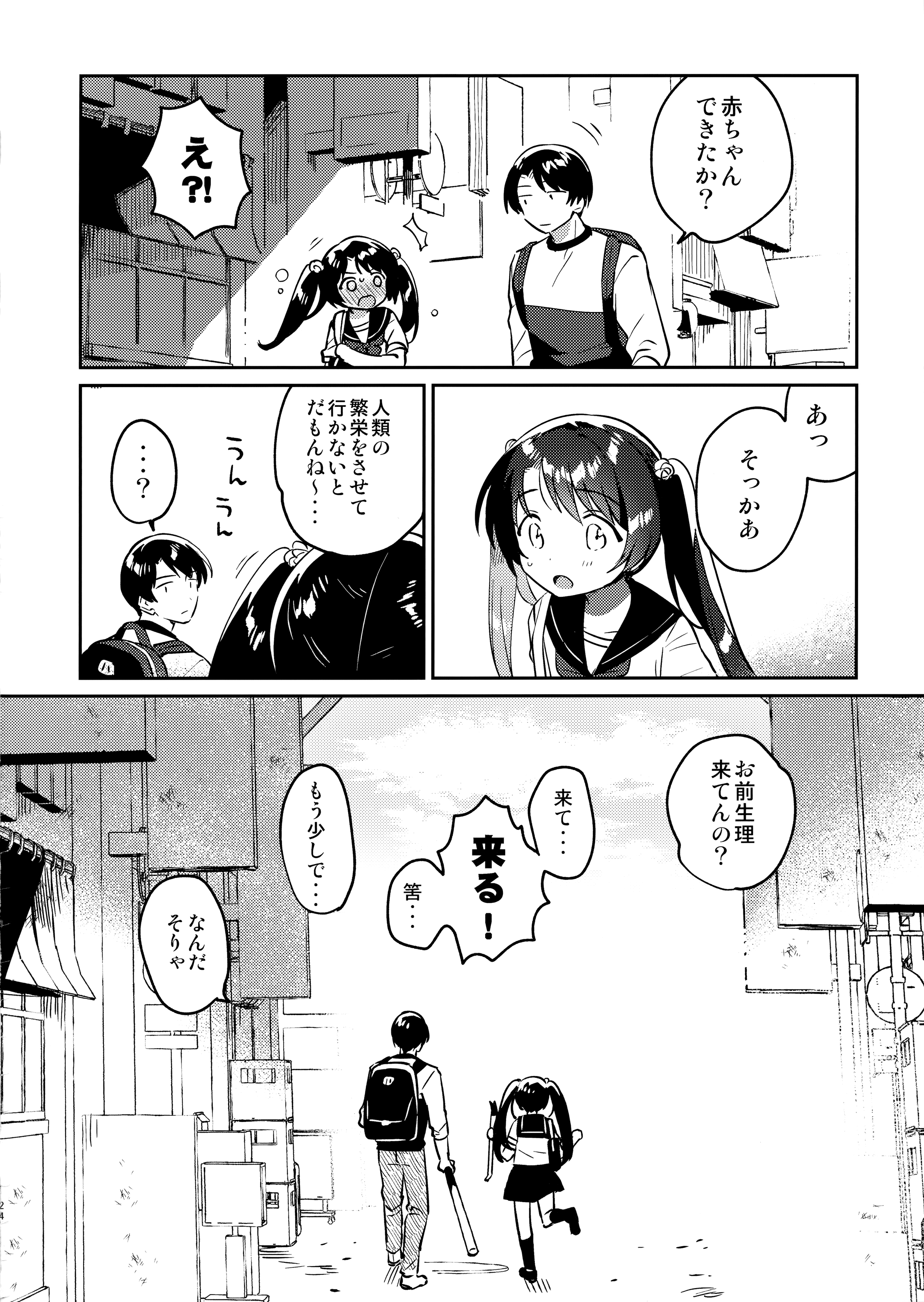 23