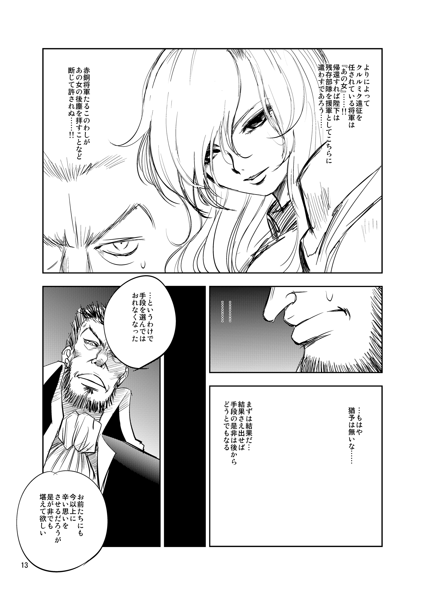 13