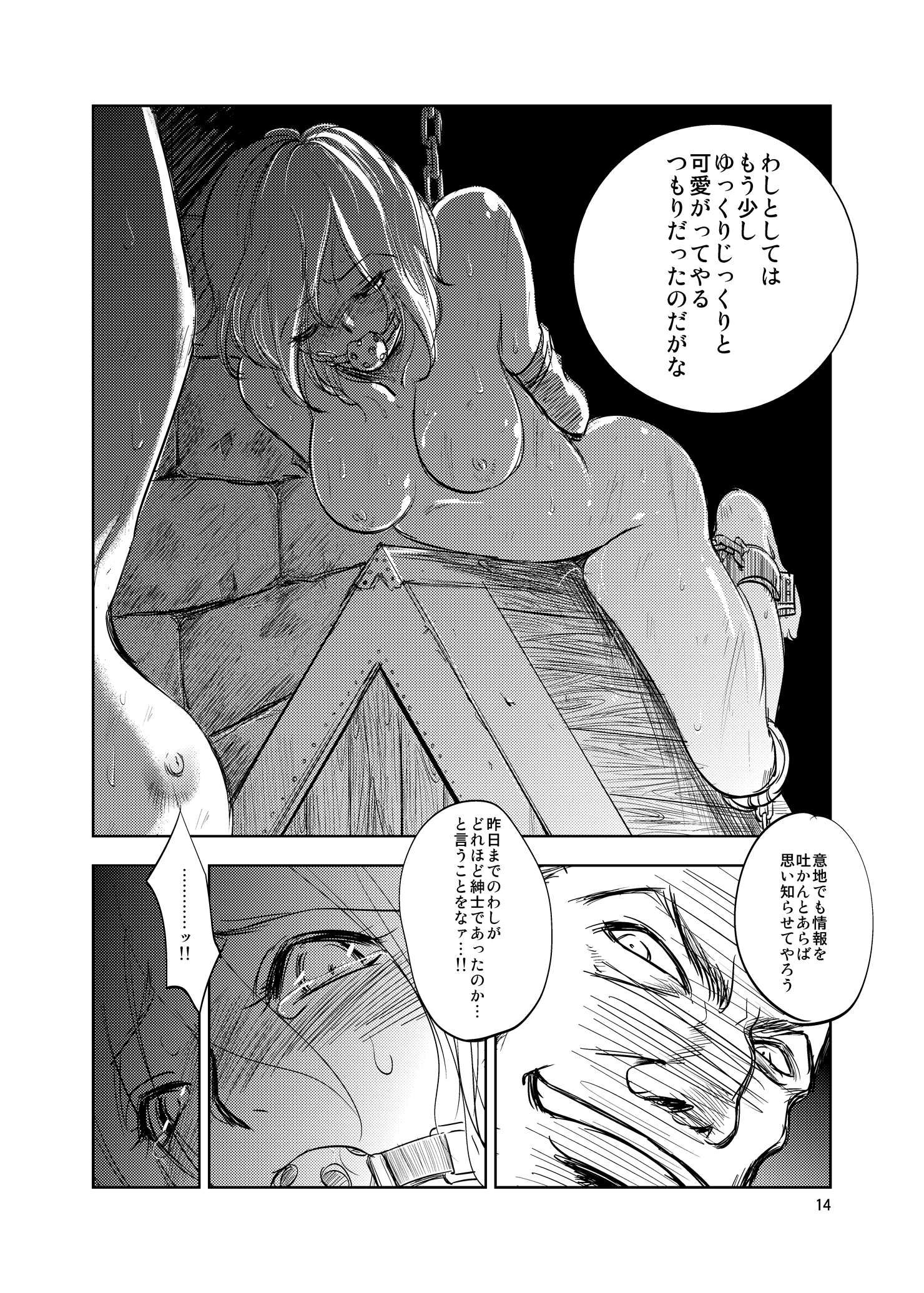 14