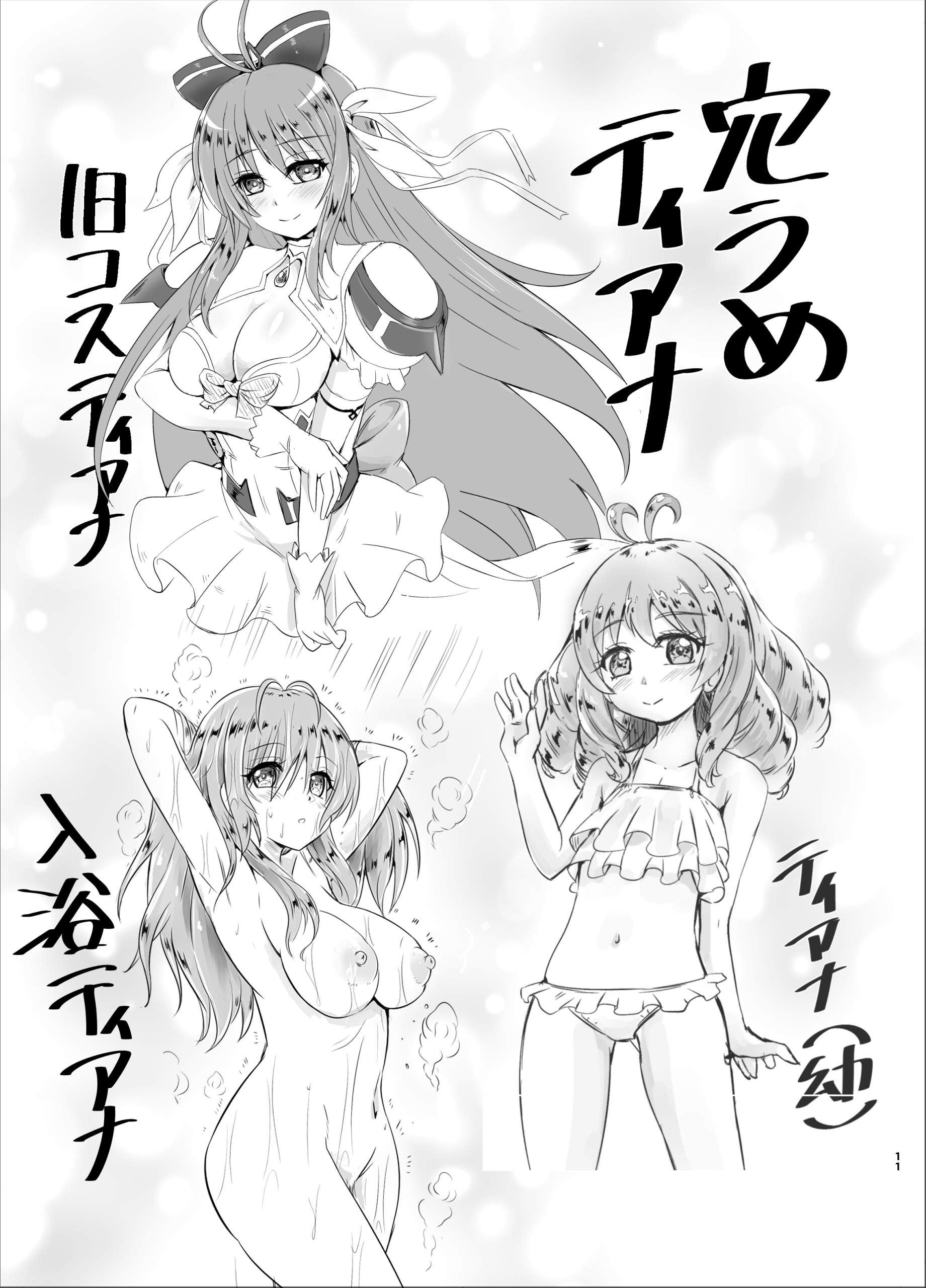 11