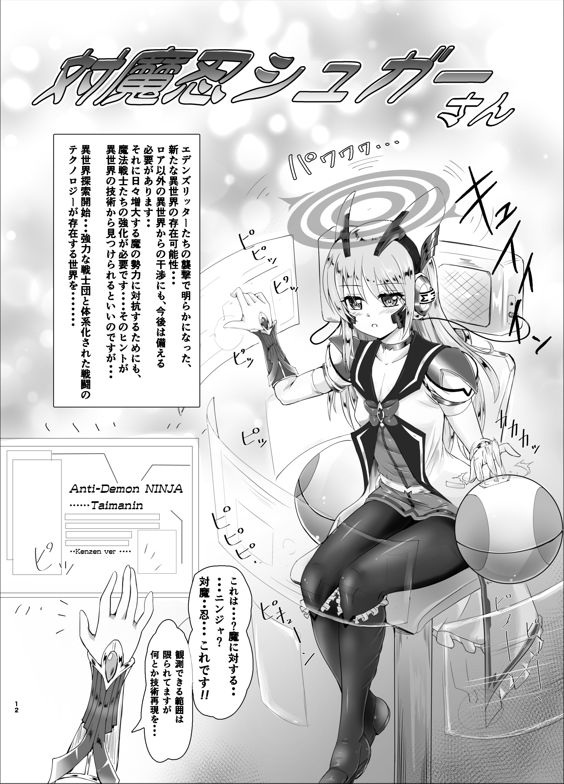 12