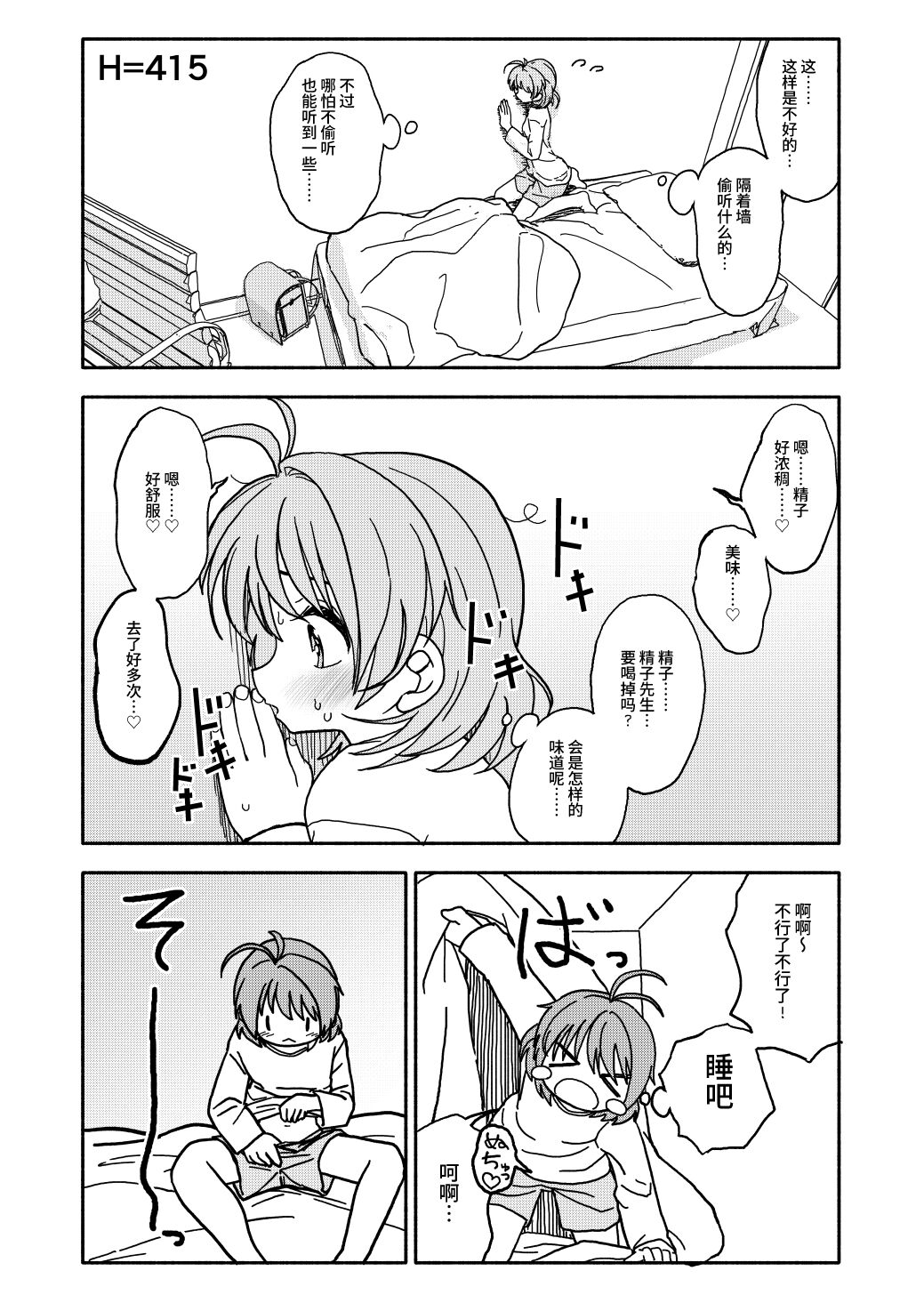 23