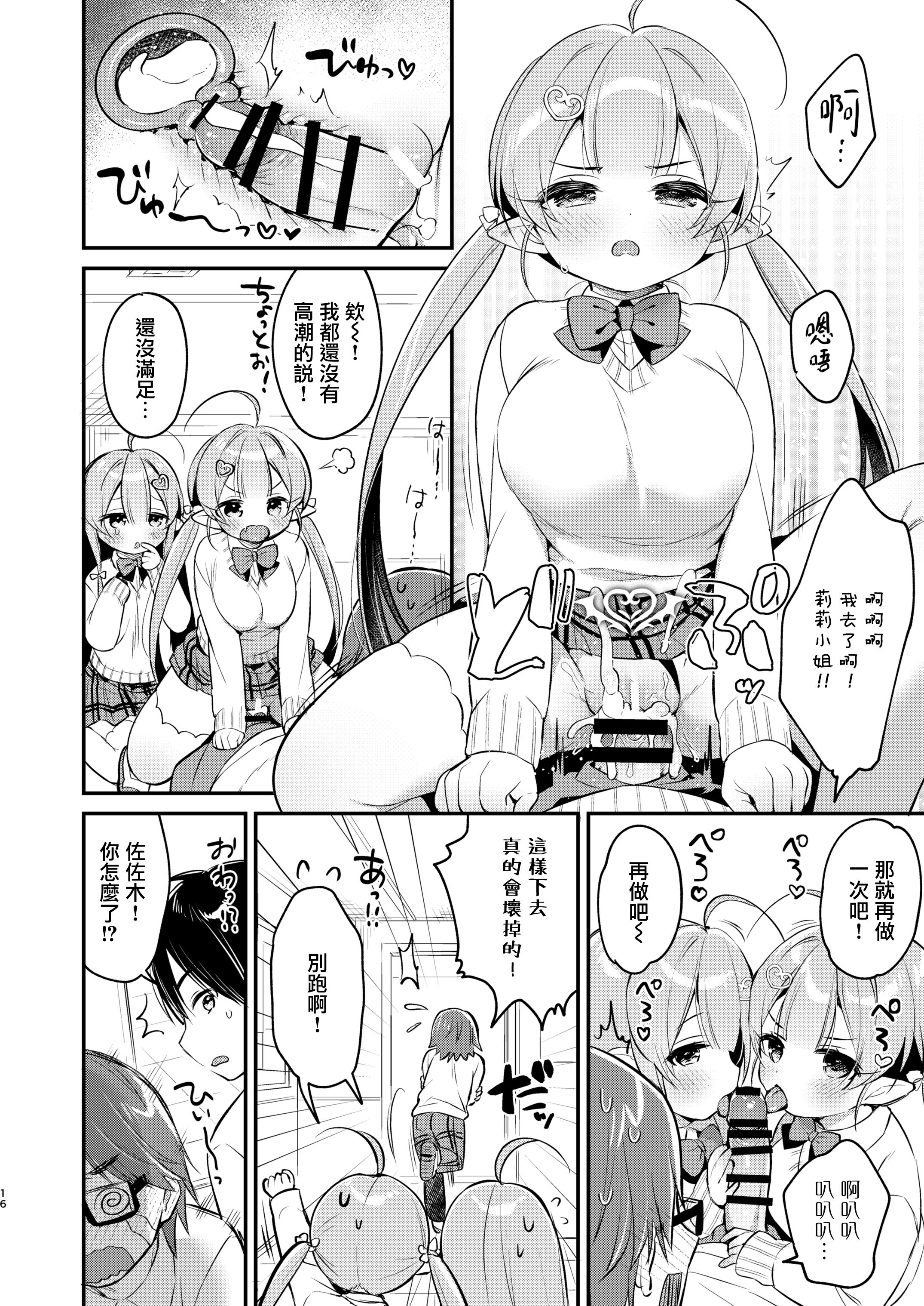 16