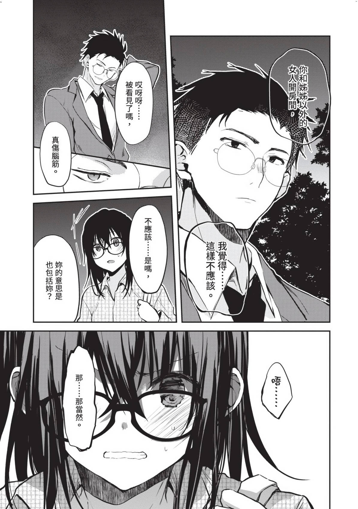 風的工房133