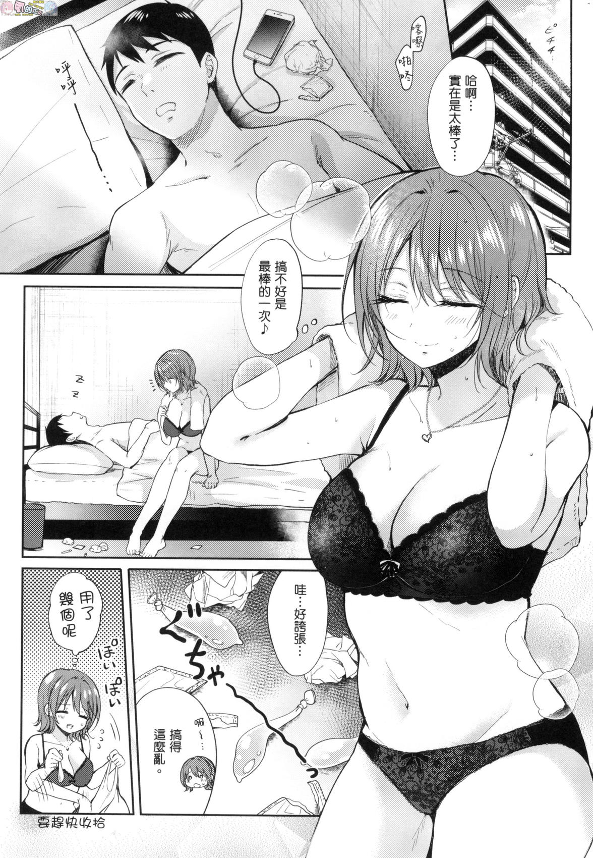 風的工房192