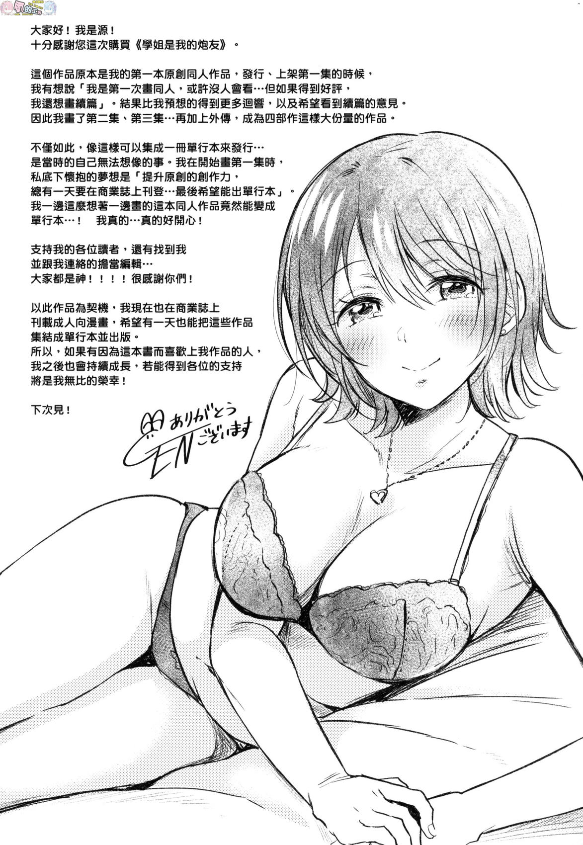 風的工房203