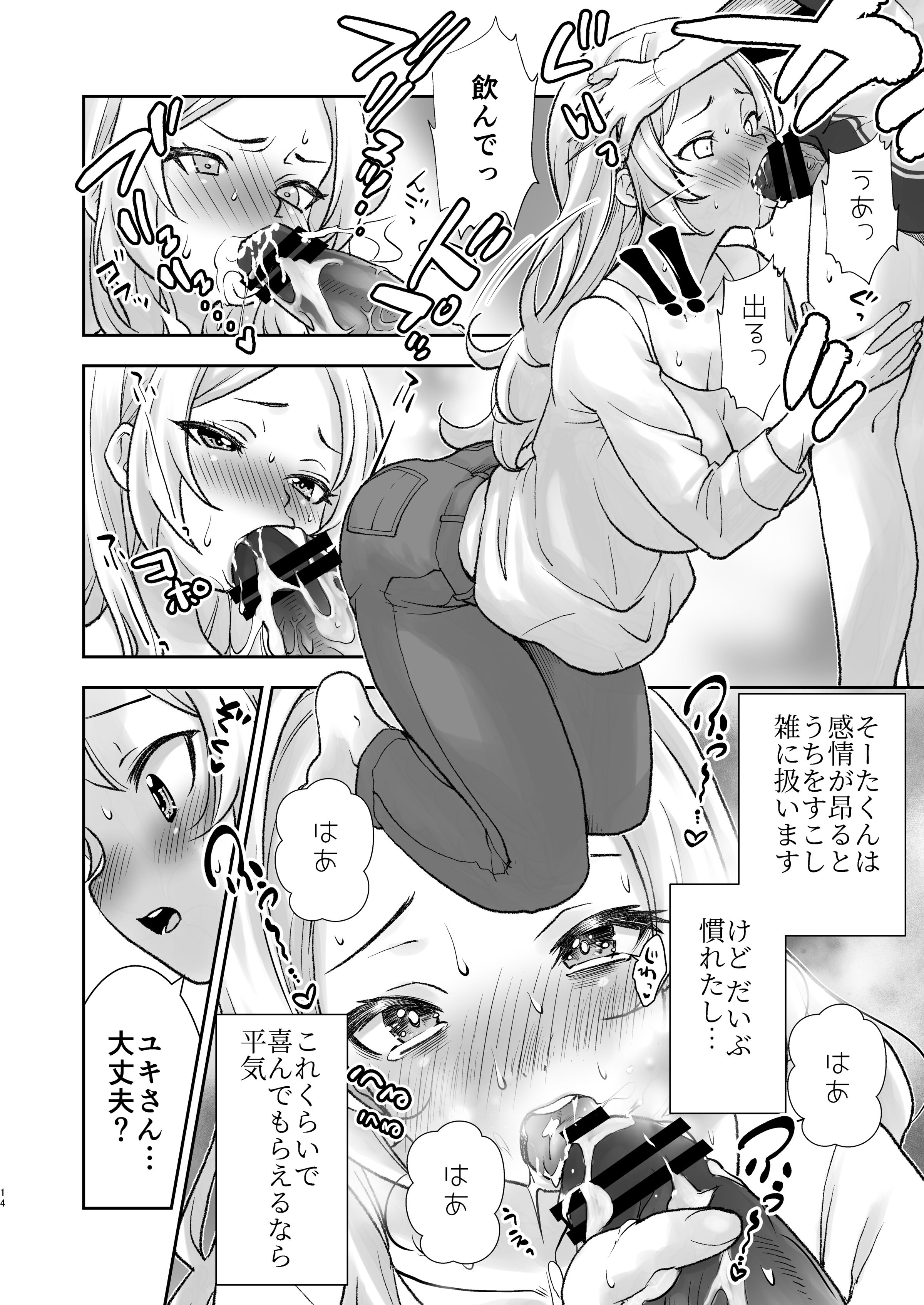 14