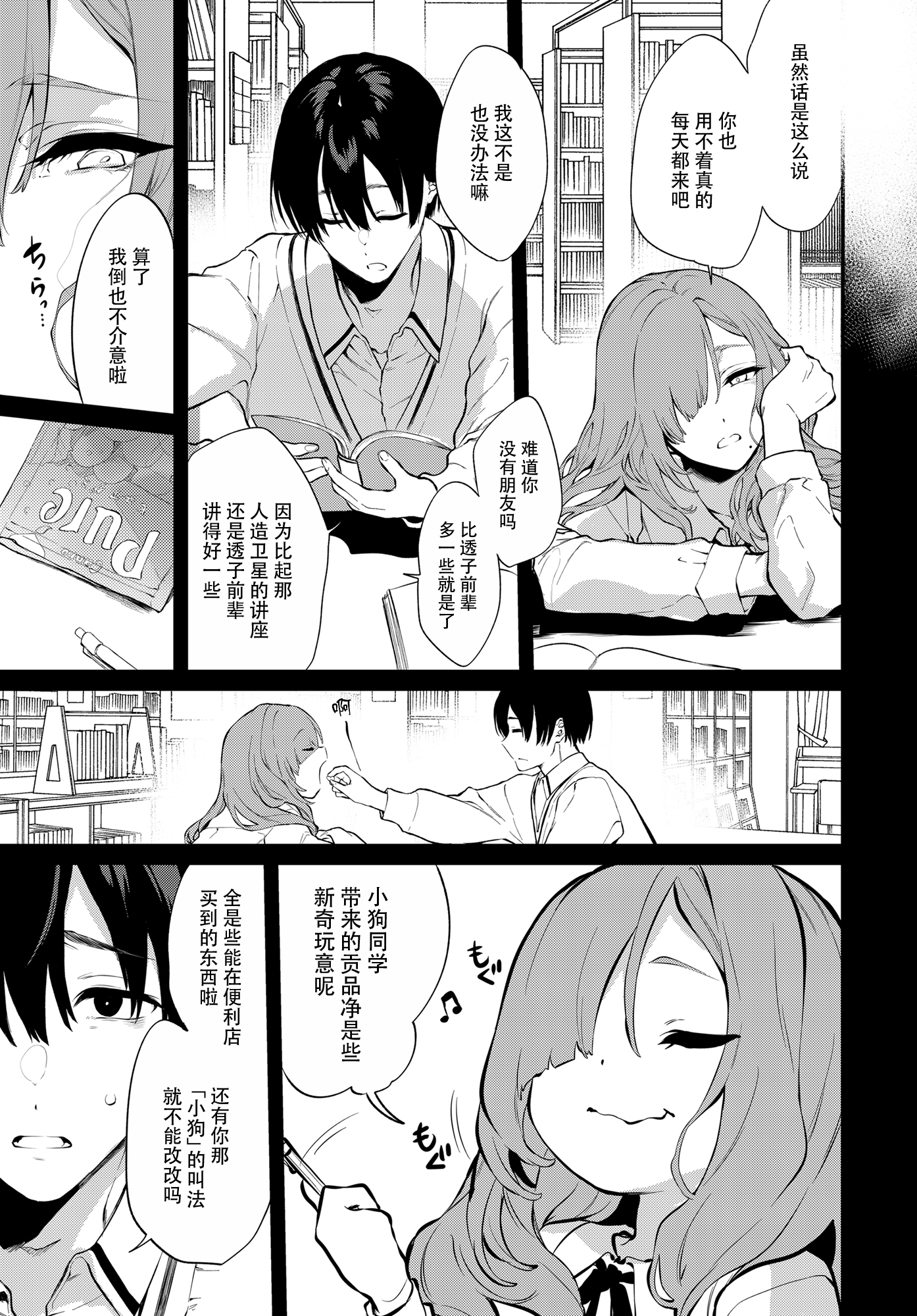 c102新刊透子17