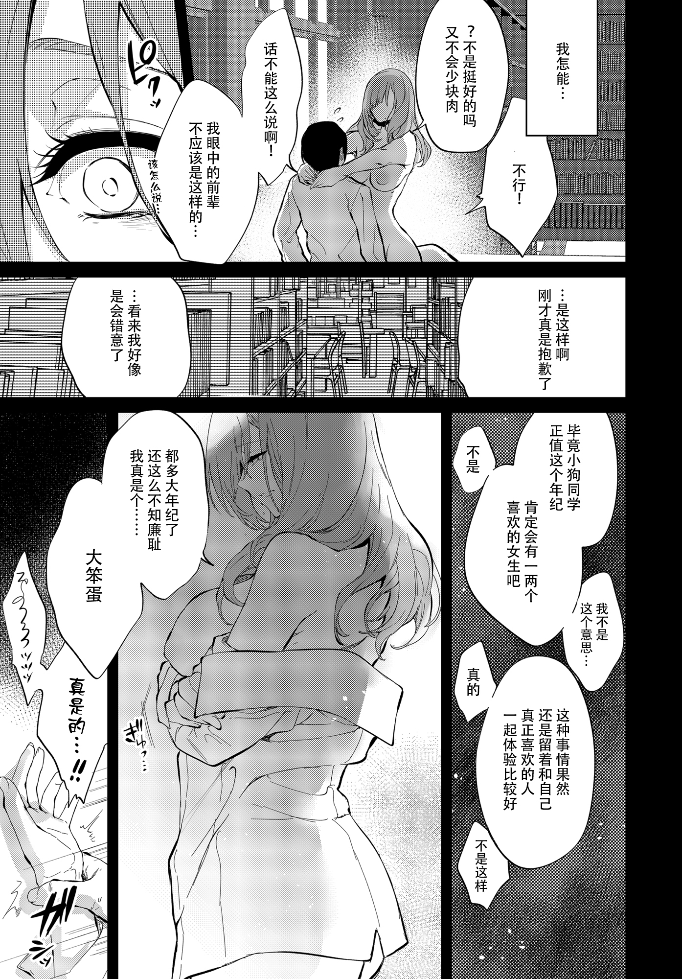 c102新刊透子25