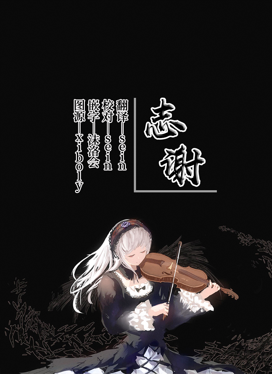 小提琴志谢招募页