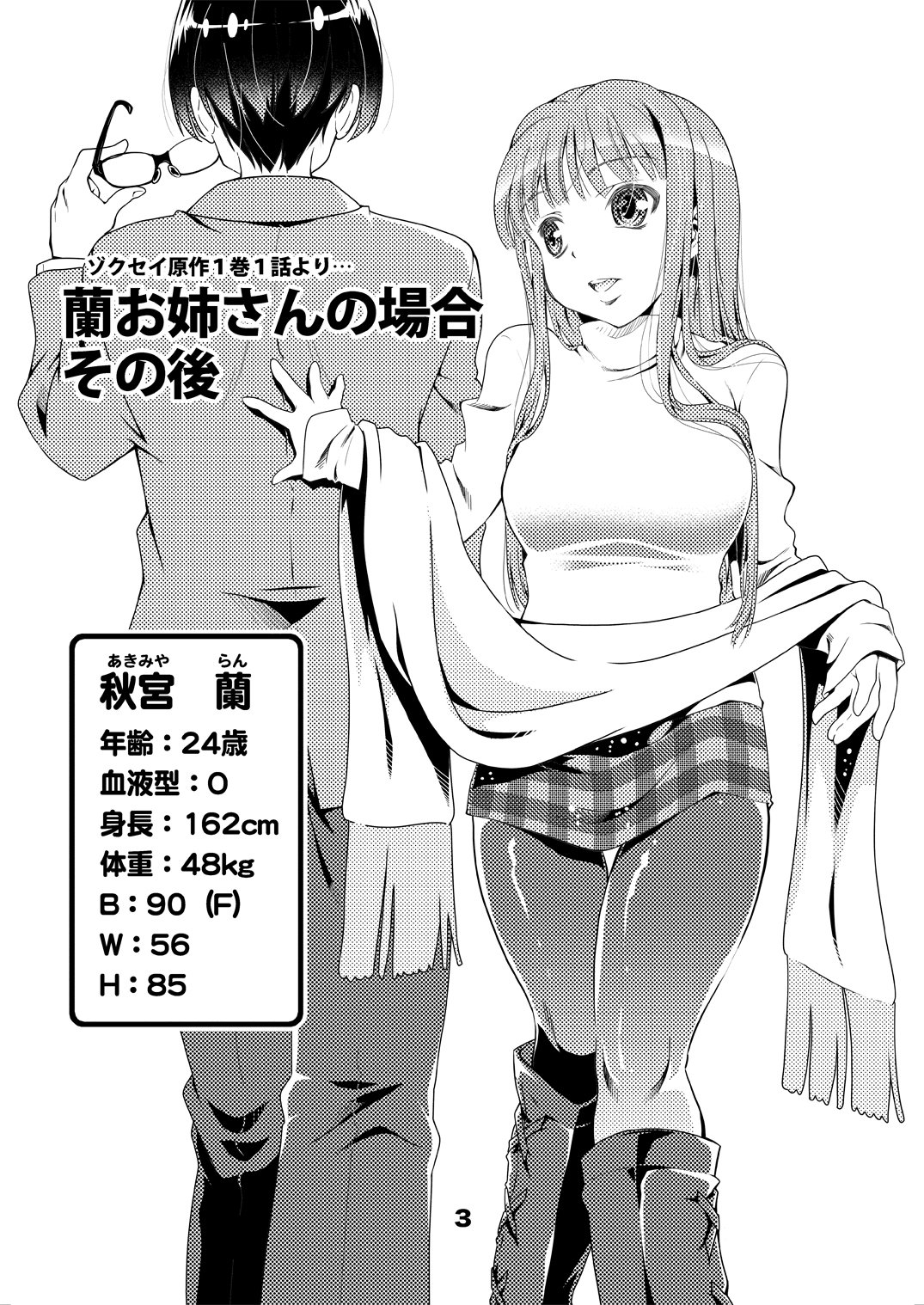 0003