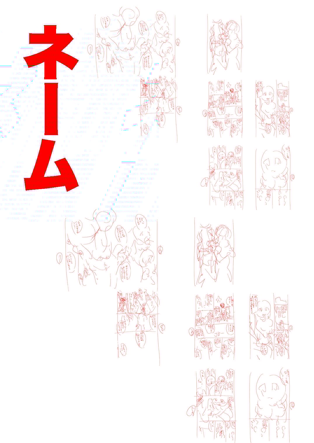 omake0006