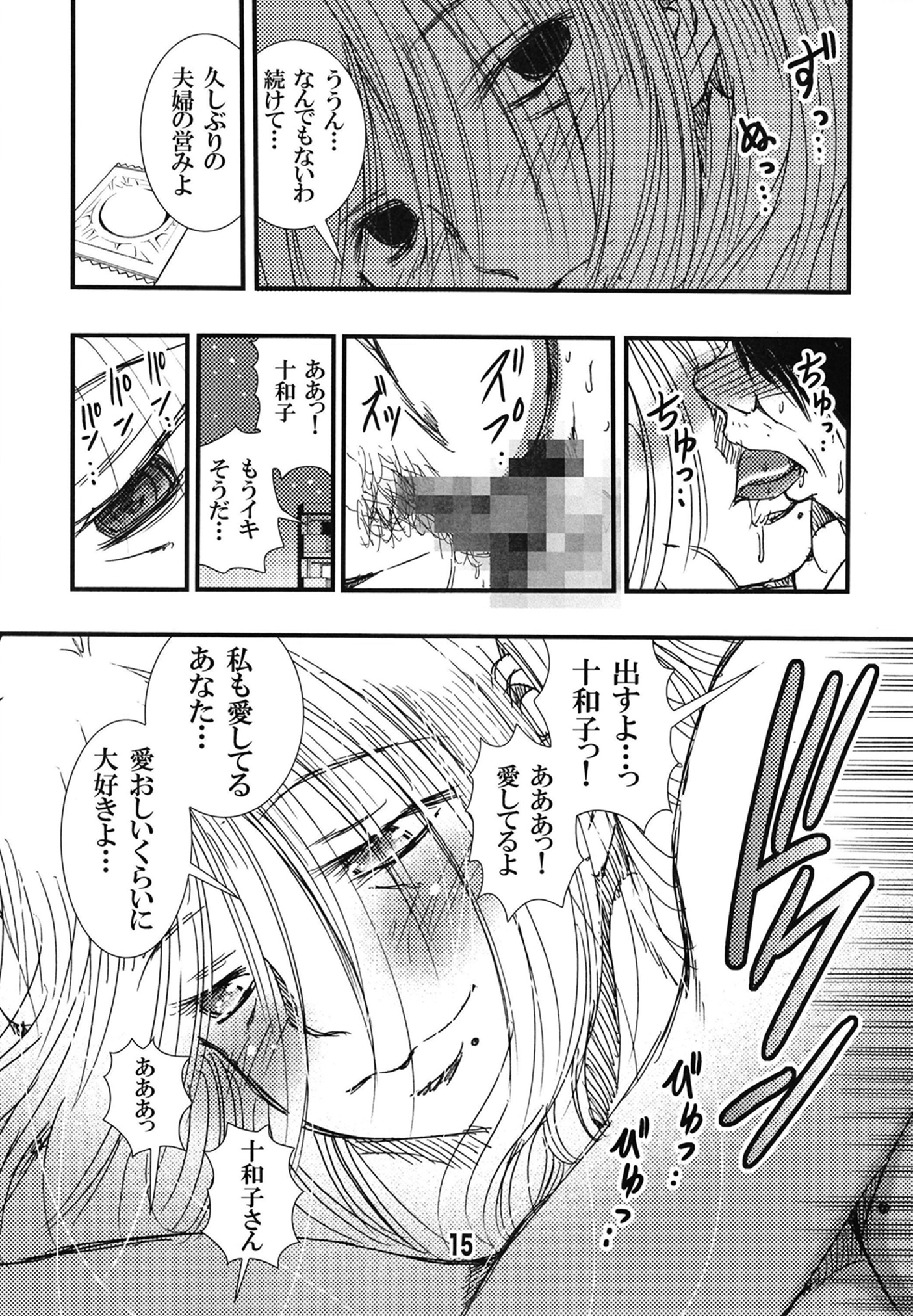 15